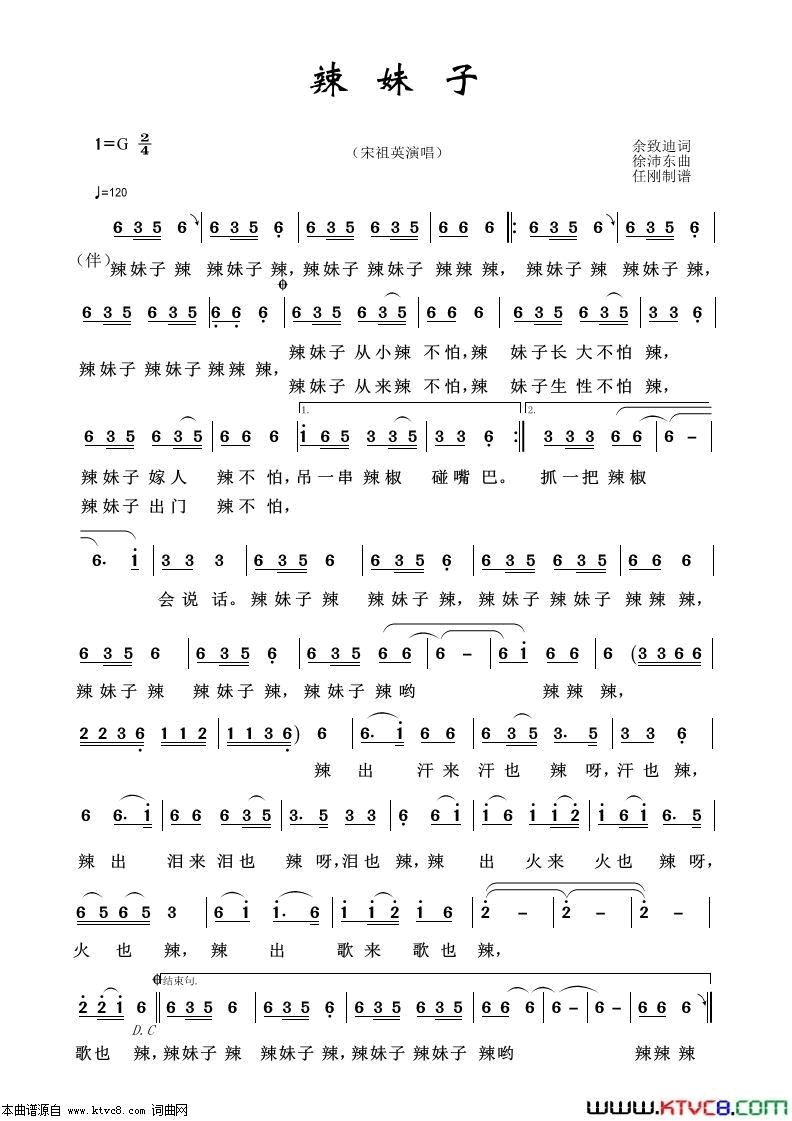 辣妹子艺术歌曲100首简谱