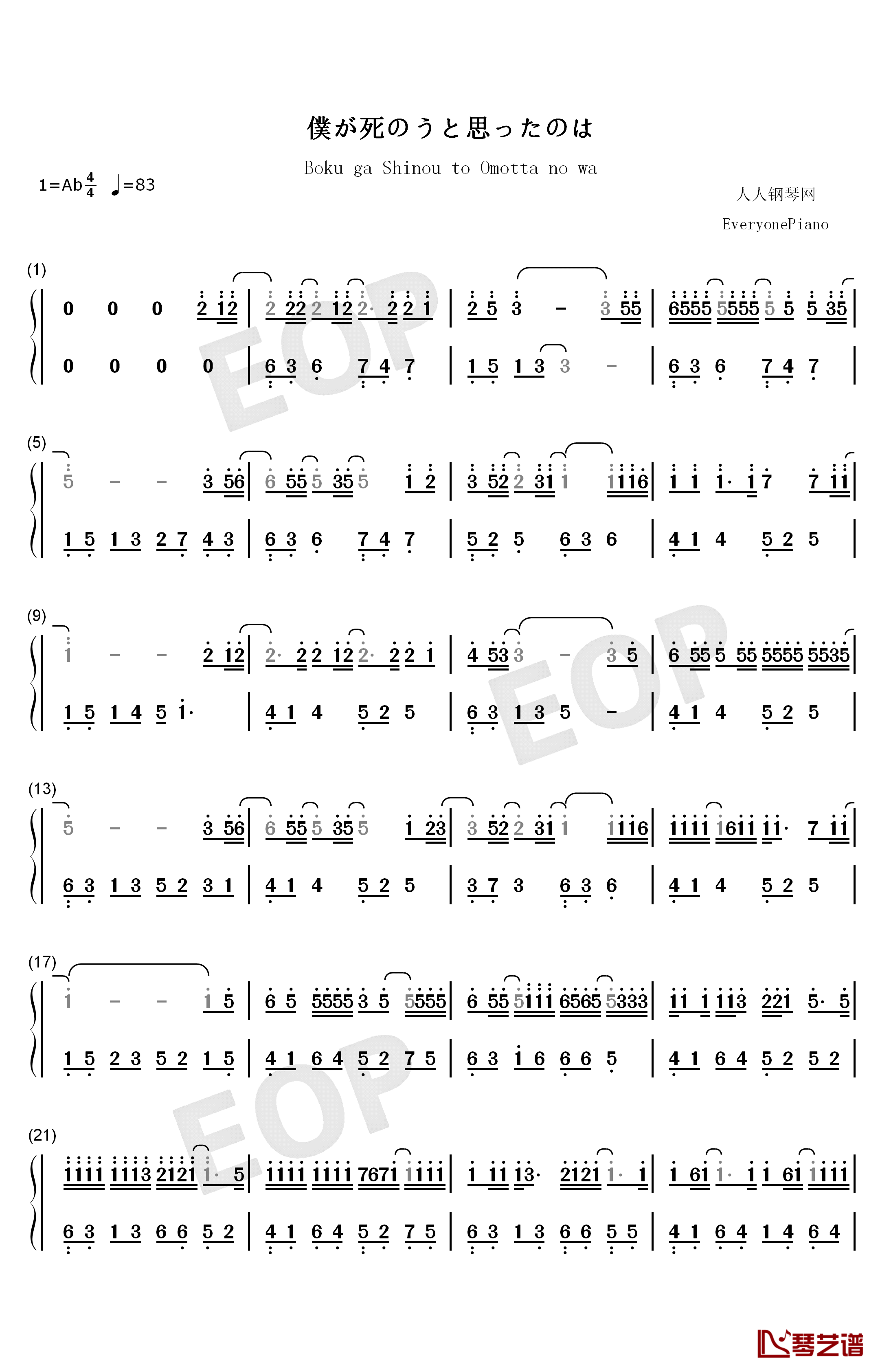 僕が死のうと思ったのは钢琴简谱-数字双手-中岛美嘉