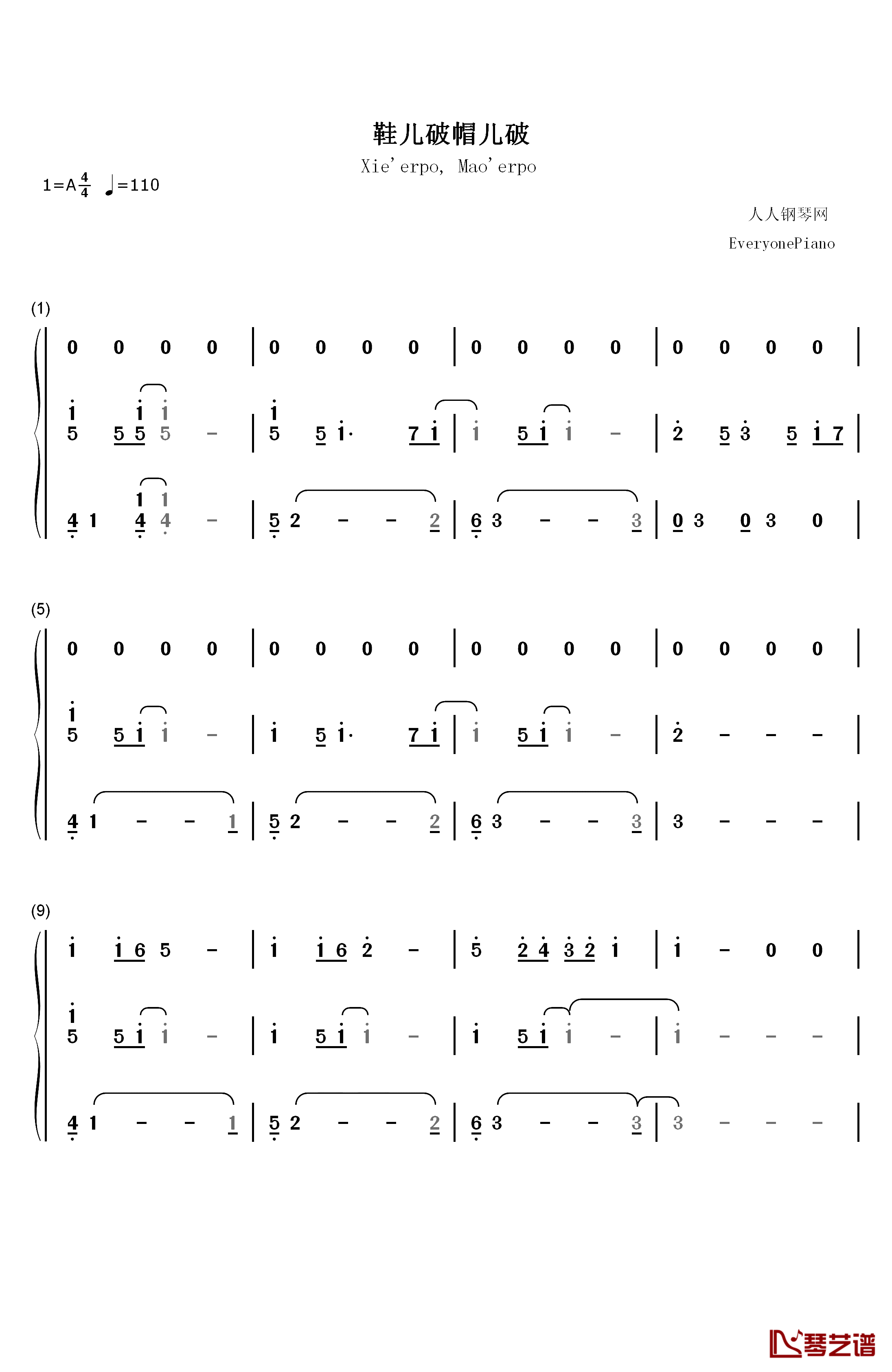 鞋儿破帽儿破钢琴简谱-数字双手-华晨宇