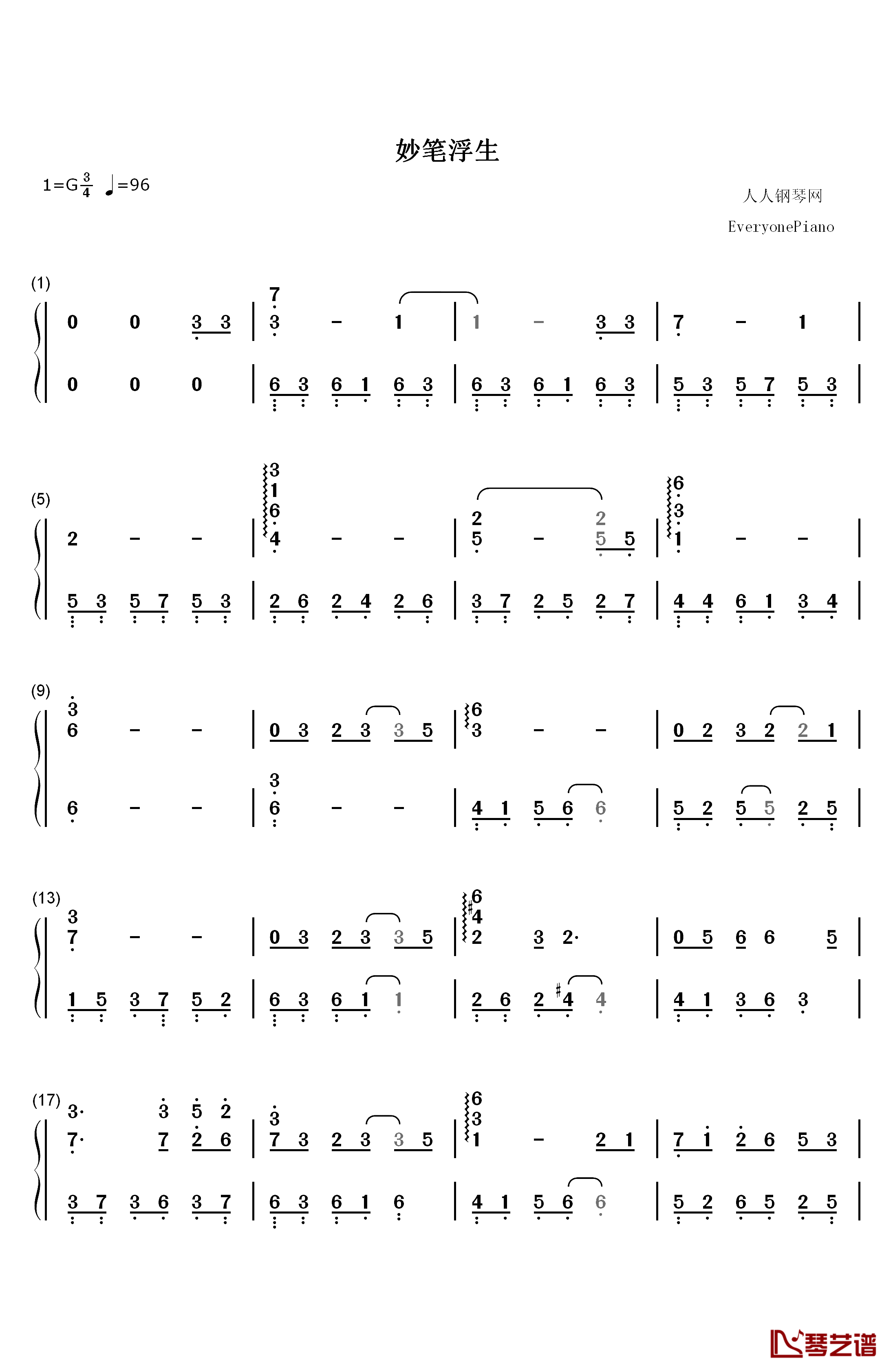 妙笔浮生钢琴简谱-数字双手-银临