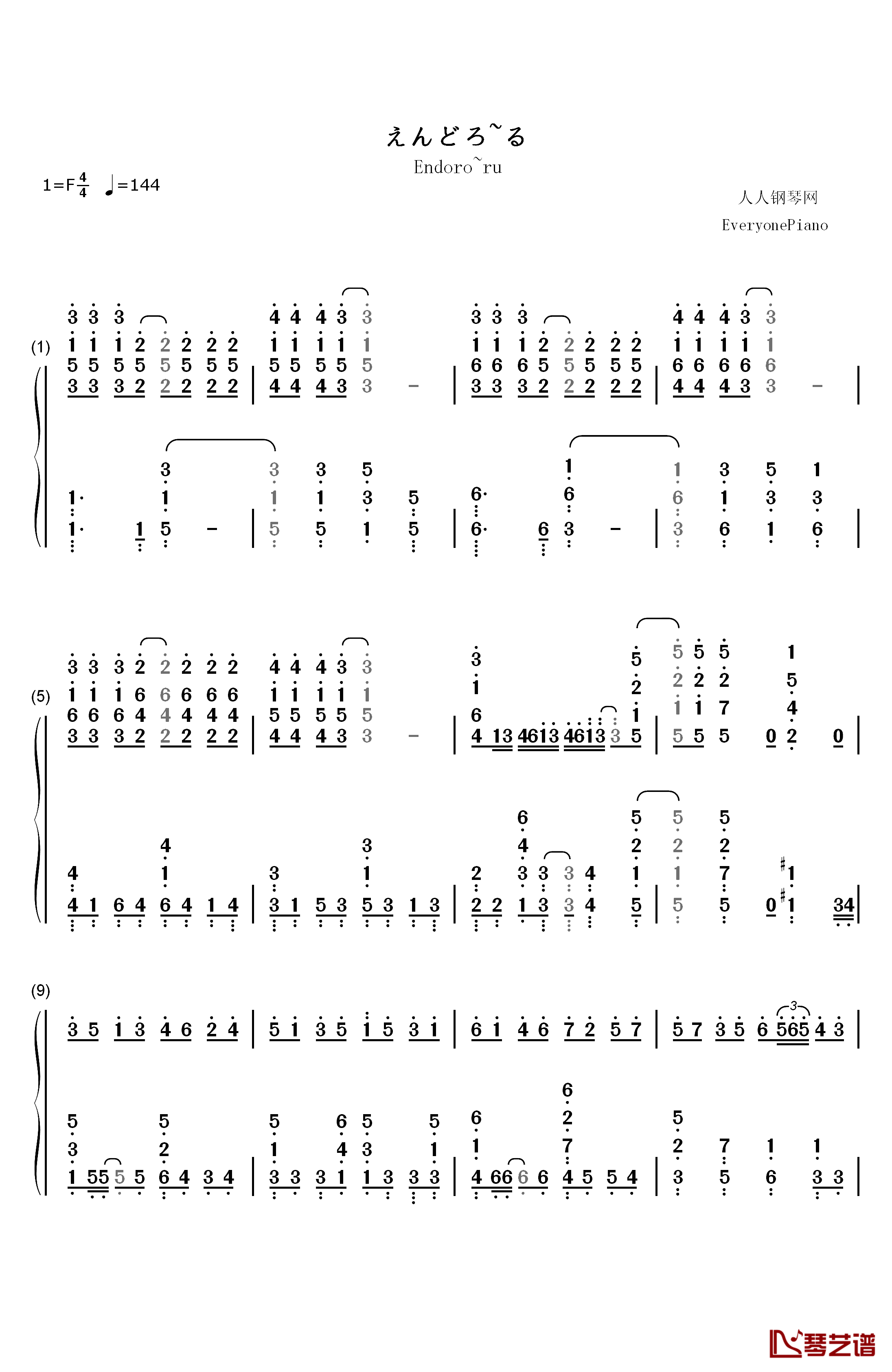 えんどろ～る钢琴简谱-数字双手-勇者Party