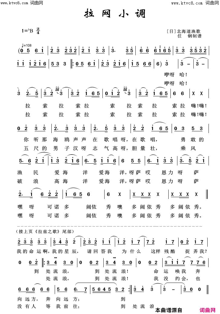 拉网小调外国歌曲100首简谱