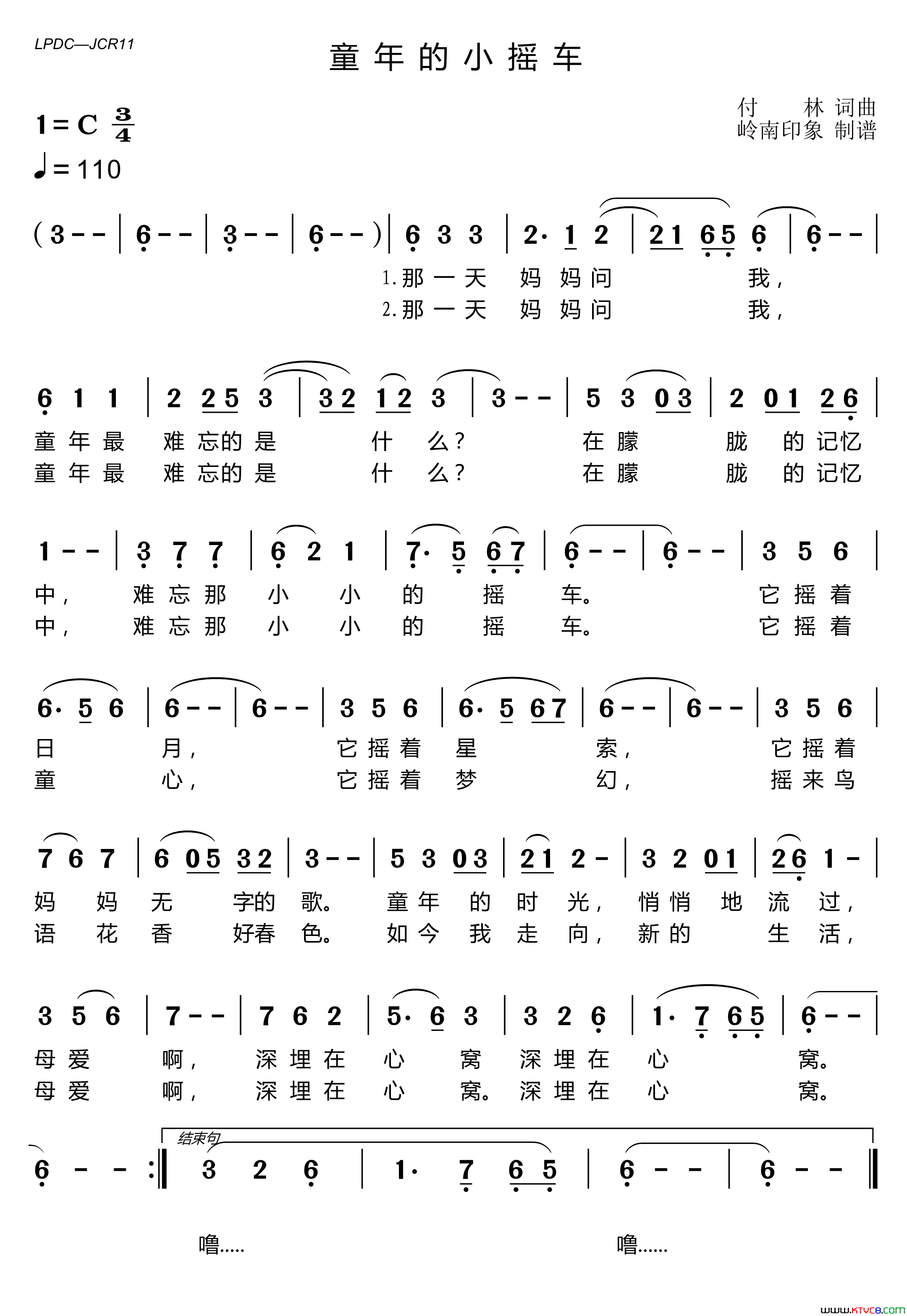 童年的小摇车付林词付林曲童年的小摇车付林词 付林曲简谱-程琳演唱-付林/付林词曲