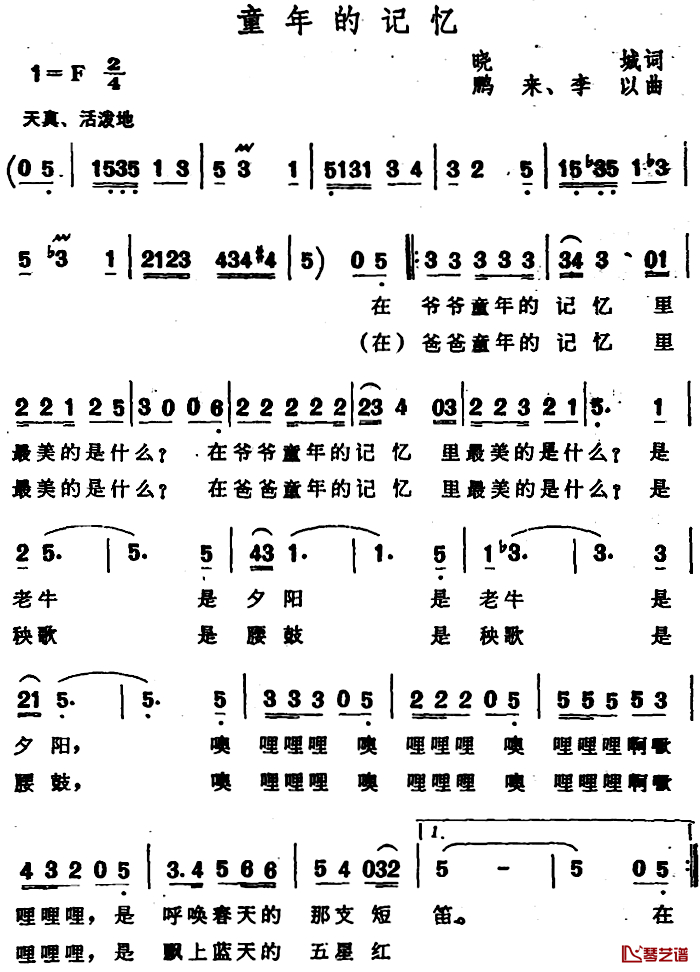 童年的记忆简谱-晓城词 鹏来、李以曲