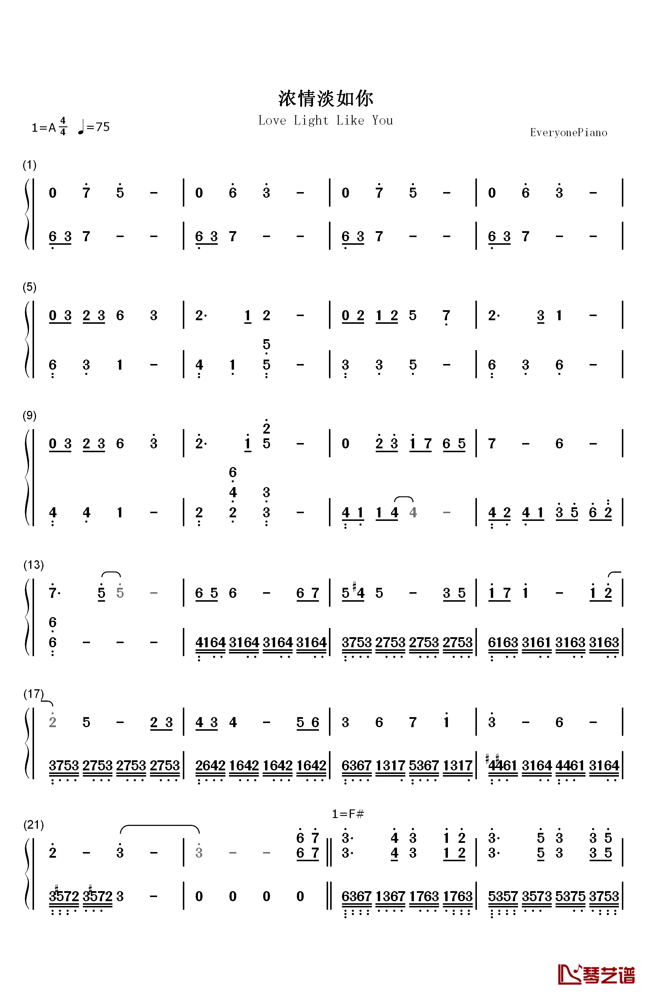 浓情淡如你钢琴简谱-数字双手-周深