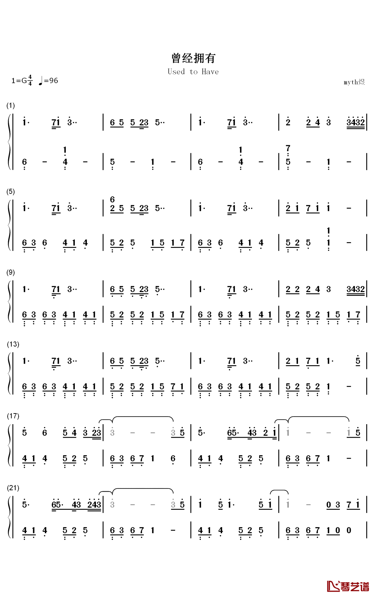 曾经拥有钢琴简谱-数字双手-未知