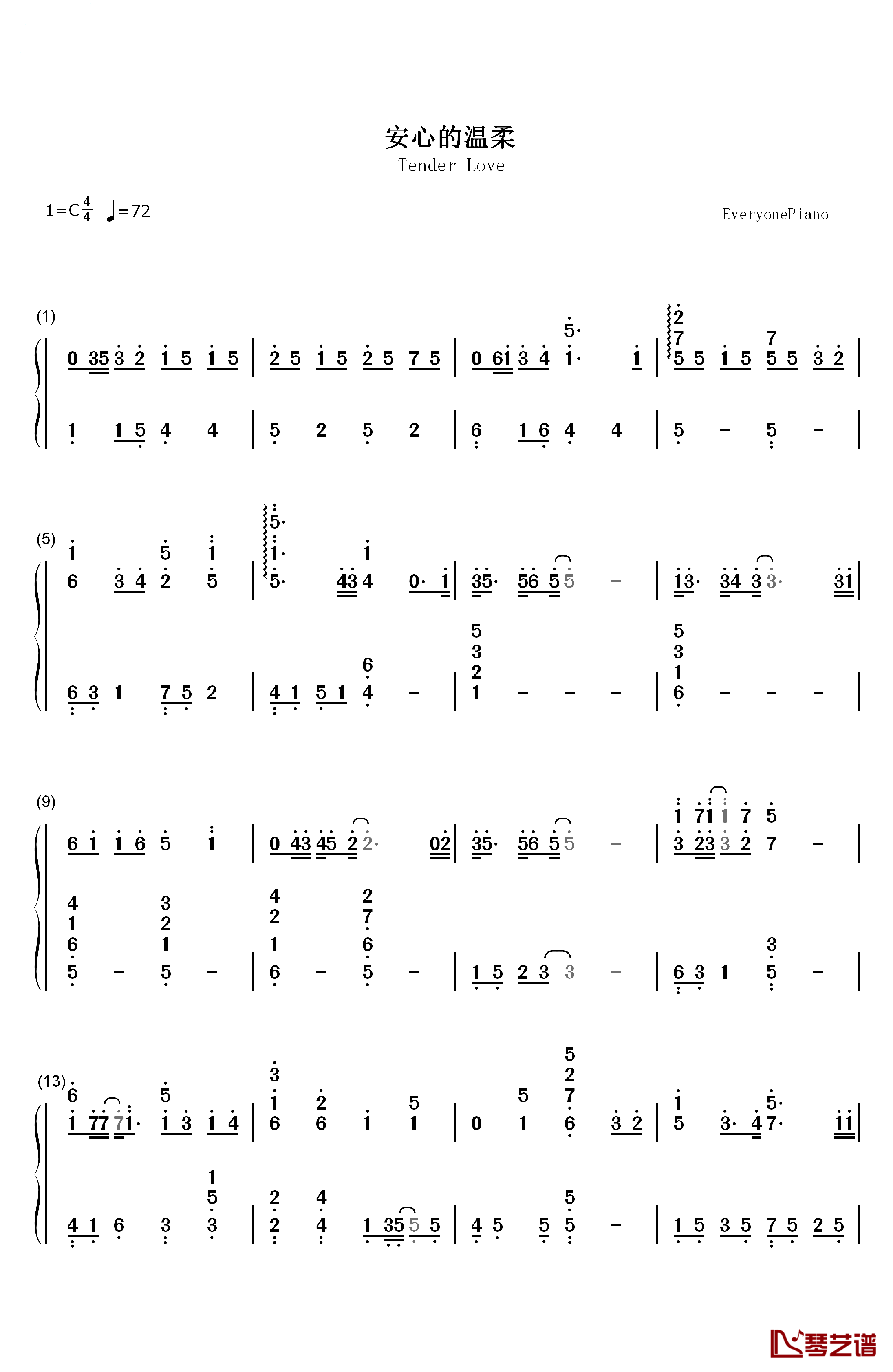 安心的温柔钢琴简谱-数字双手-杨洋