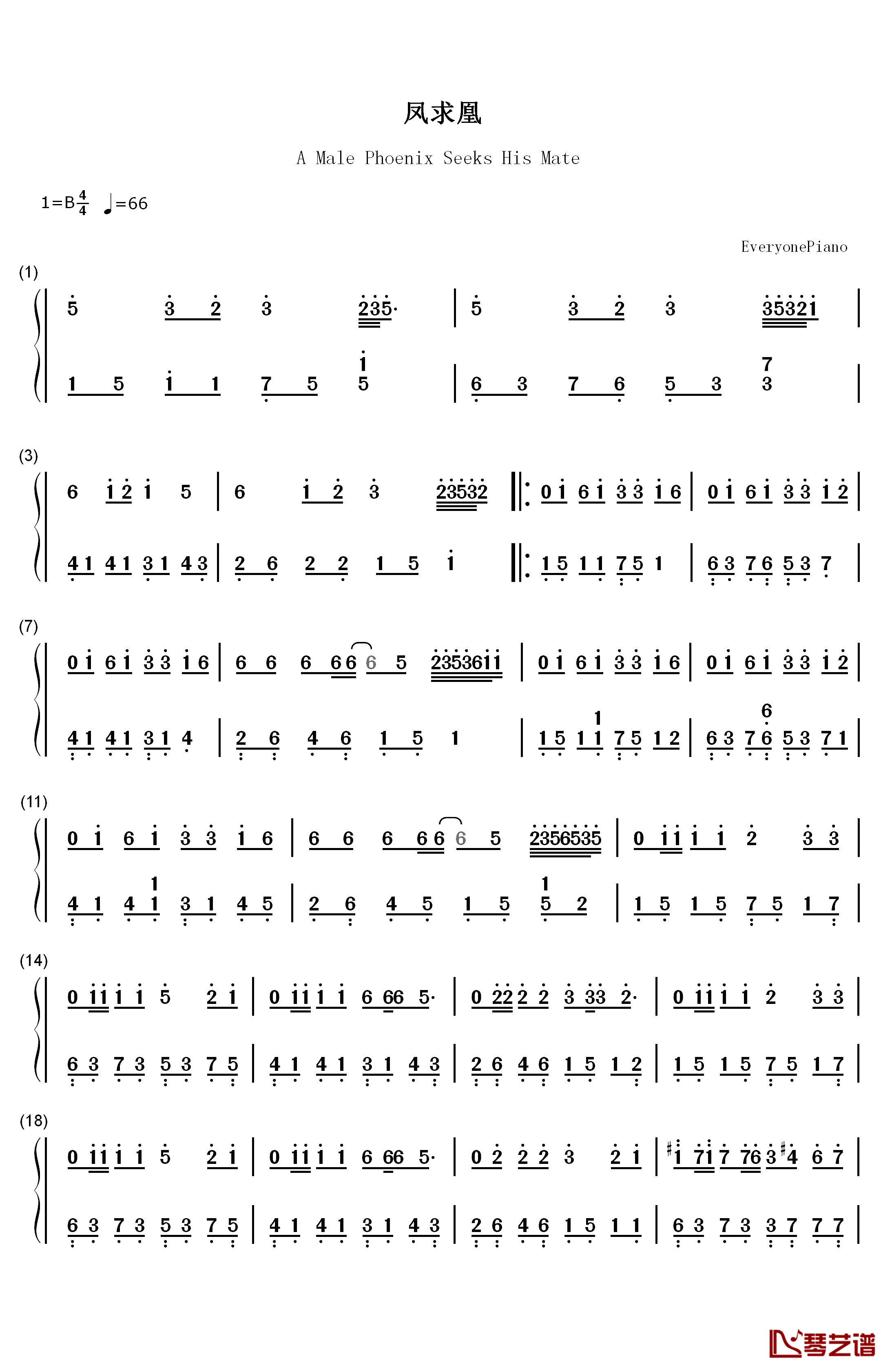 凤求凰钢琴简谱-数字双手-司马相如