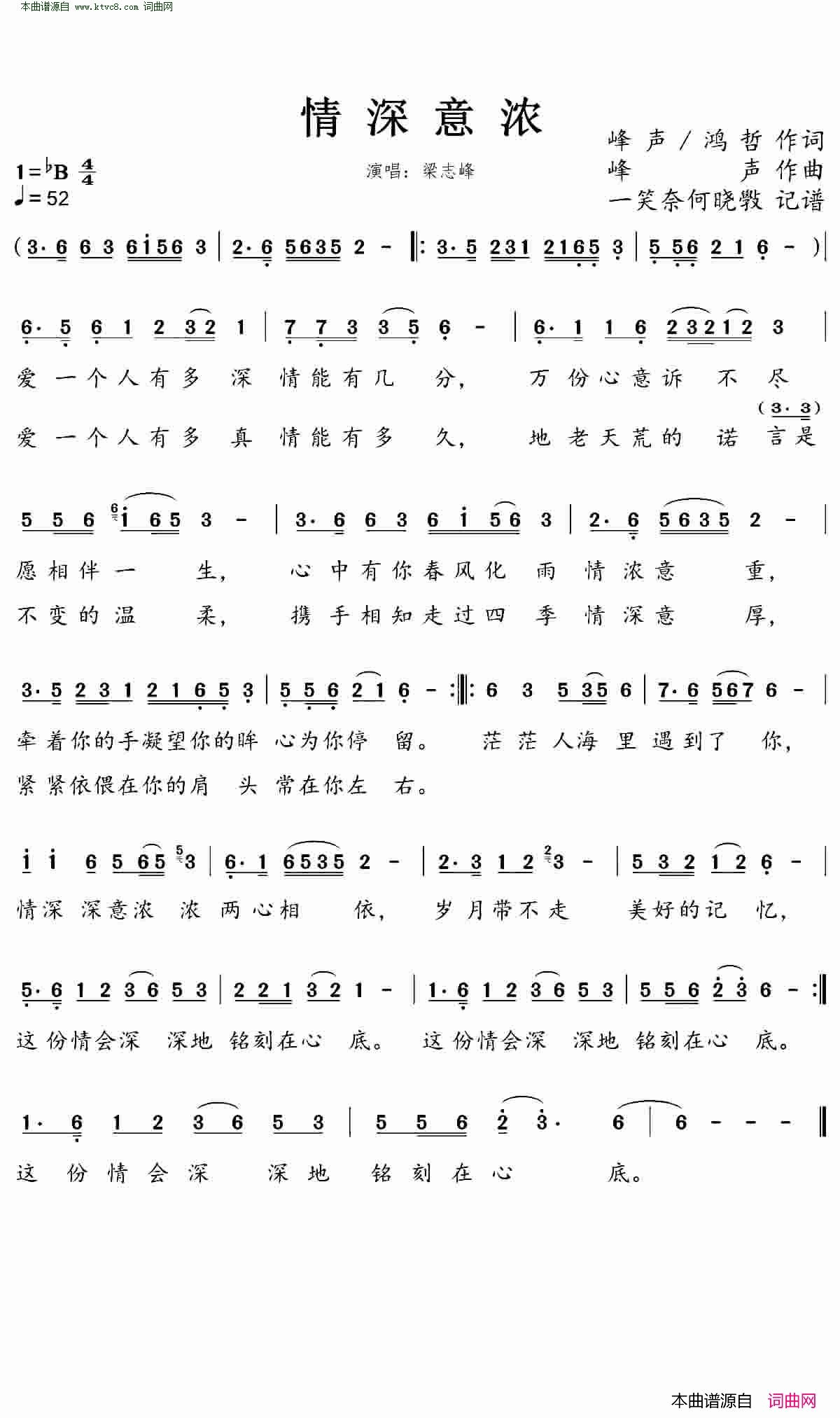 情深意浓简谱-梁志峰演唱-峰声、鸿哲/峰声词曲