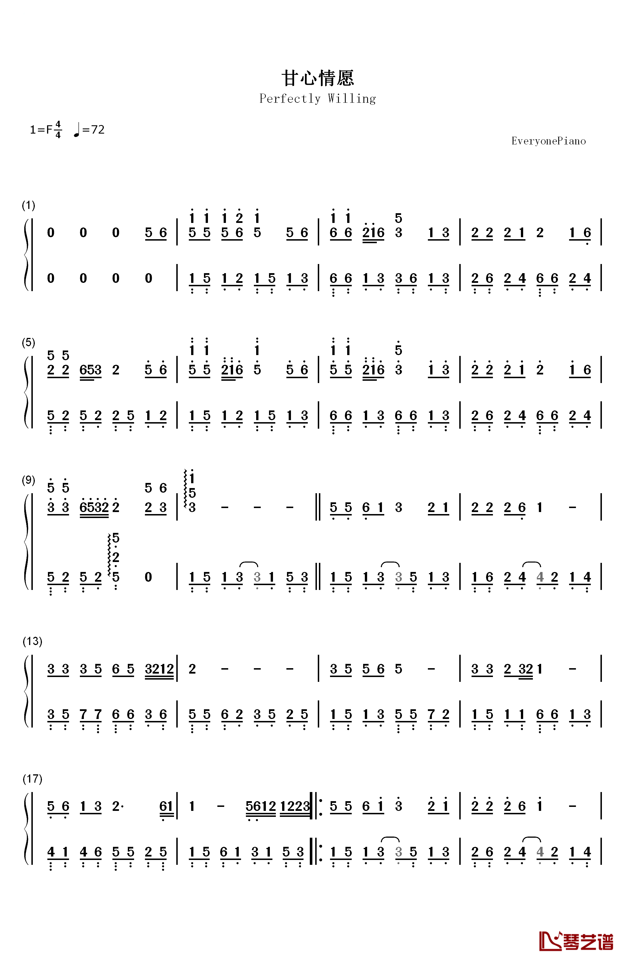 甘心情愿钢琴简谱-数字双手-郭峰