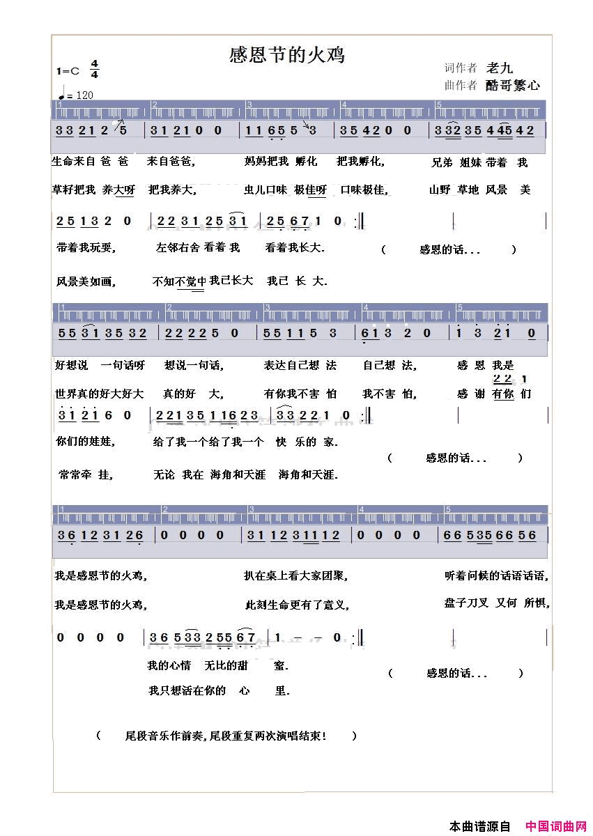 感恩节的火鸡简谱-李封序演唱-季明达/酷哥繁心词曲