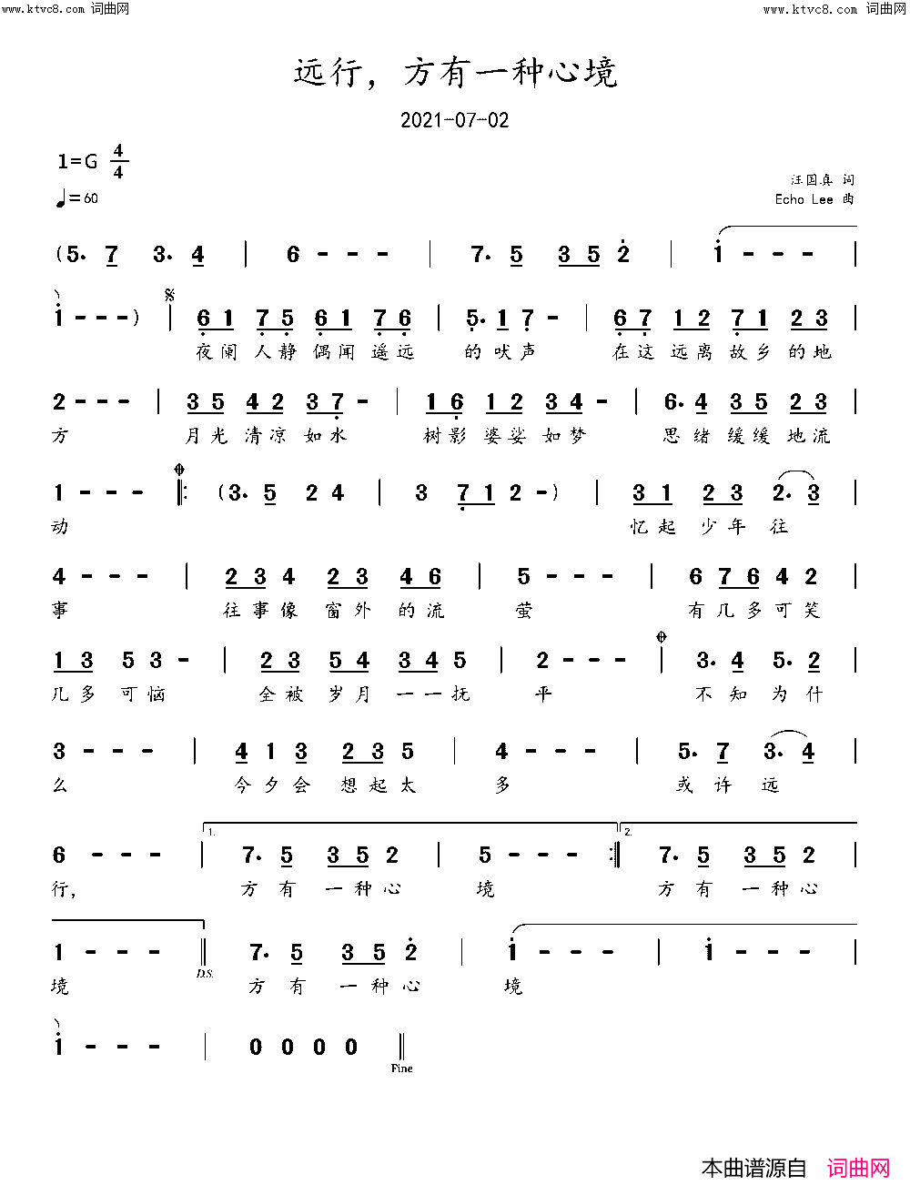 远行，方有一种心境简谱-echoLee曲谱