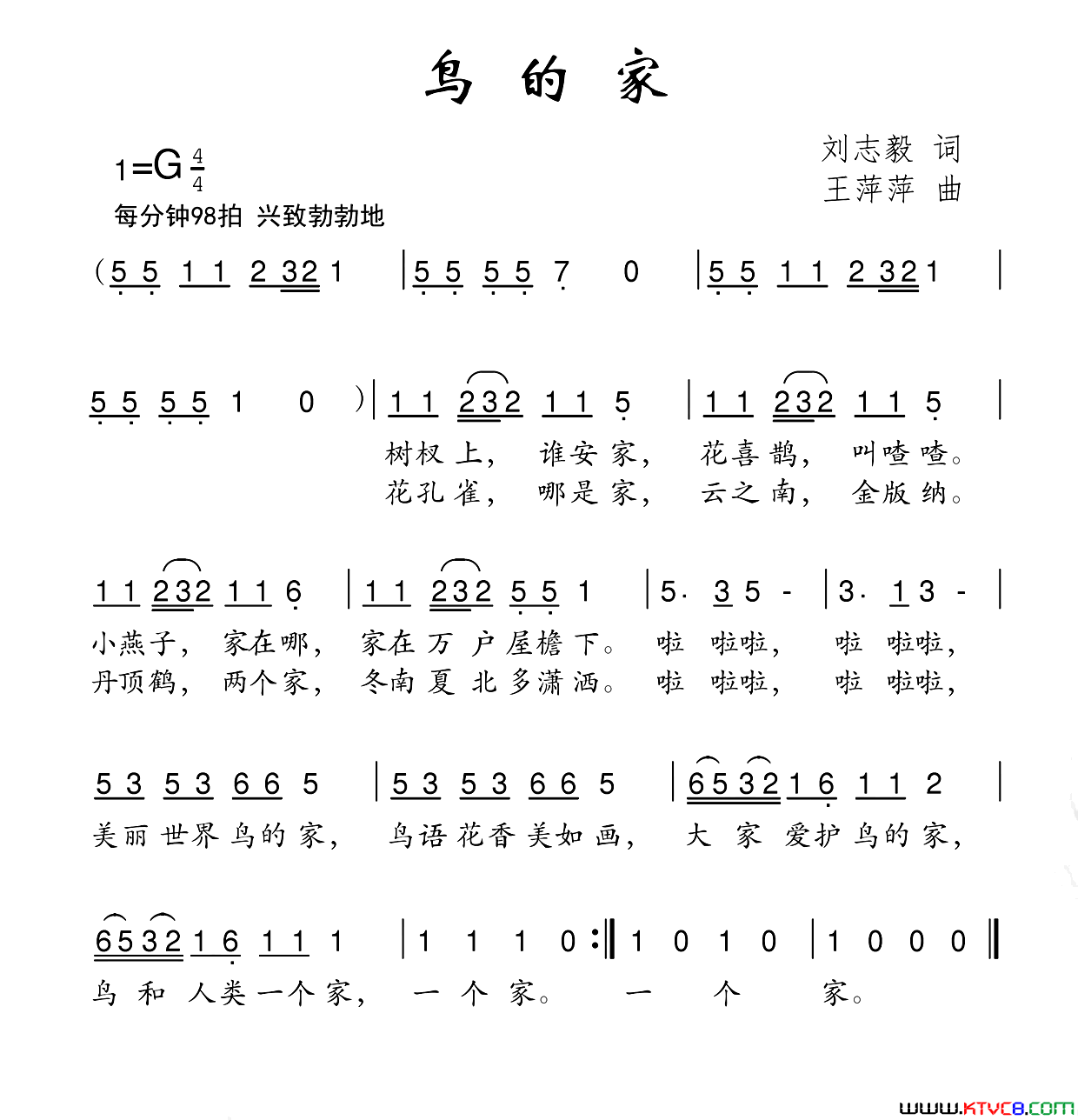 鸟的家刘志毅词王萍萍曲鸟的家刘志毅词 王萍萍曲简谱