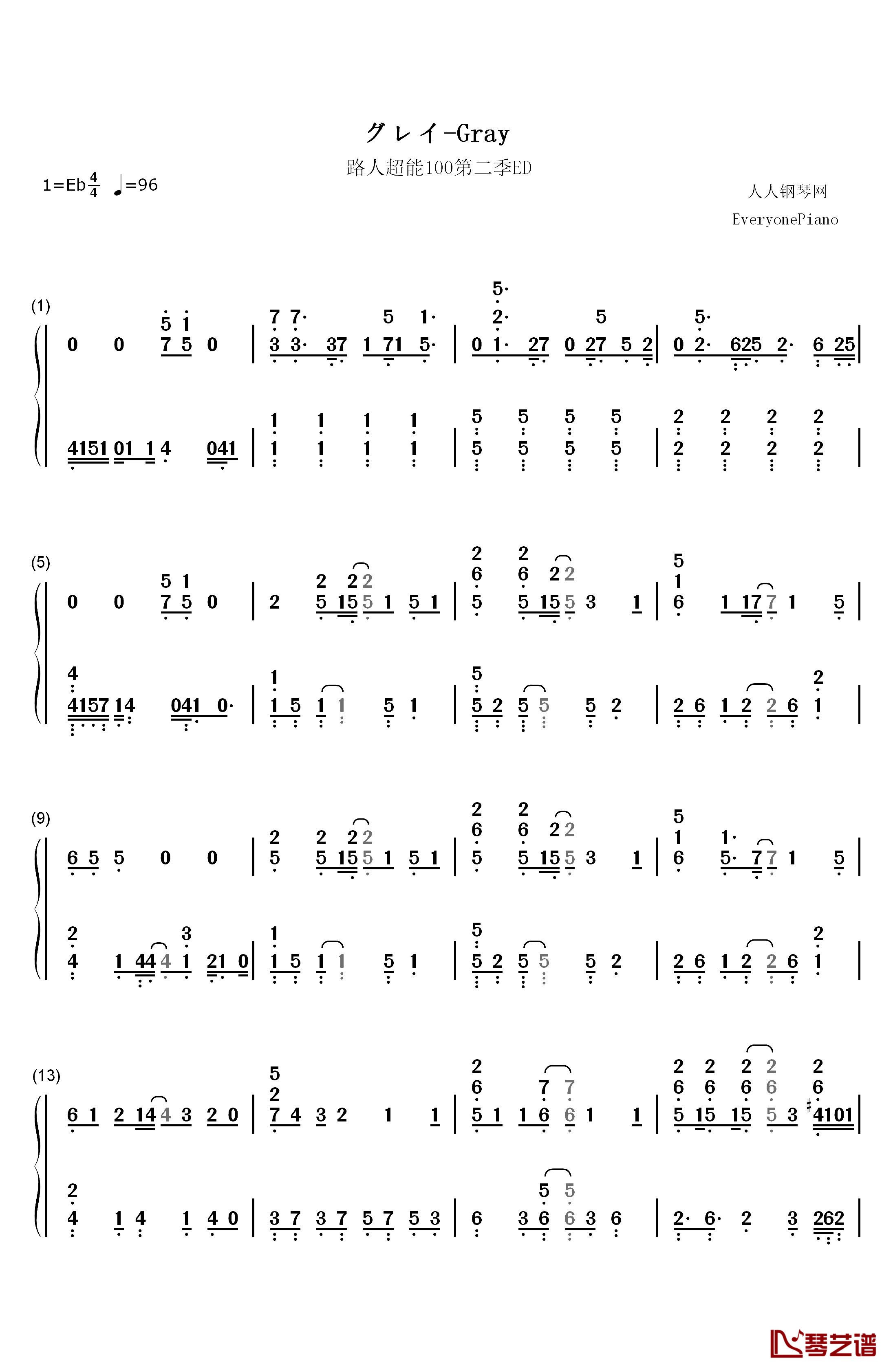 グレイ钢琴简谱-数字双手-sajou no hana