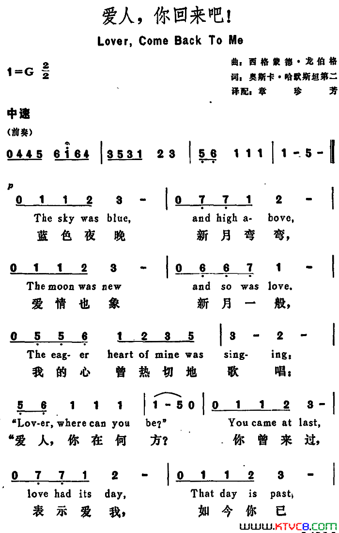 [美]爱人，你回来吧！Lover，ComeBackToMe[美]爱人，你回来吧！Lover， Come Back To Me简谱