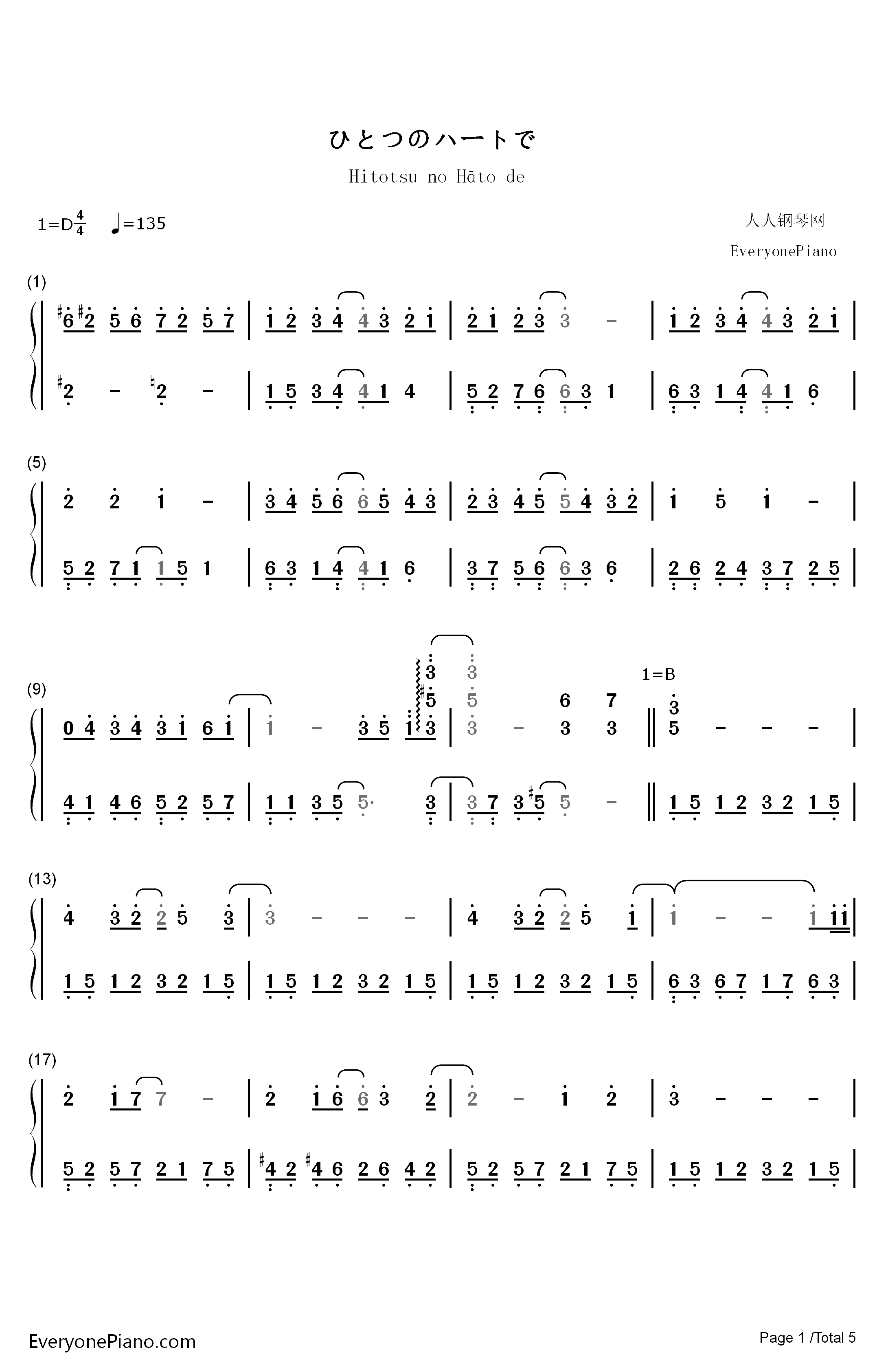 ひとつのハートで钢琴简谱-数字双手-三重野瞳