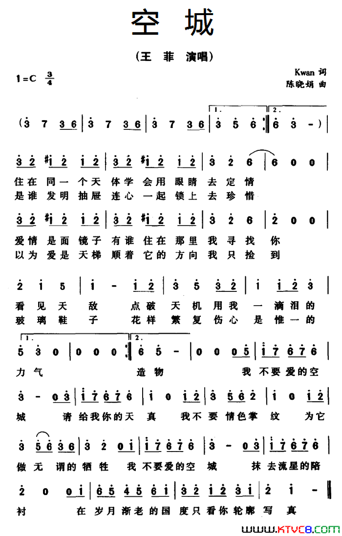 空城Kwan词陈晓娟曲空城Kwan词 陈晓娟曲简谱