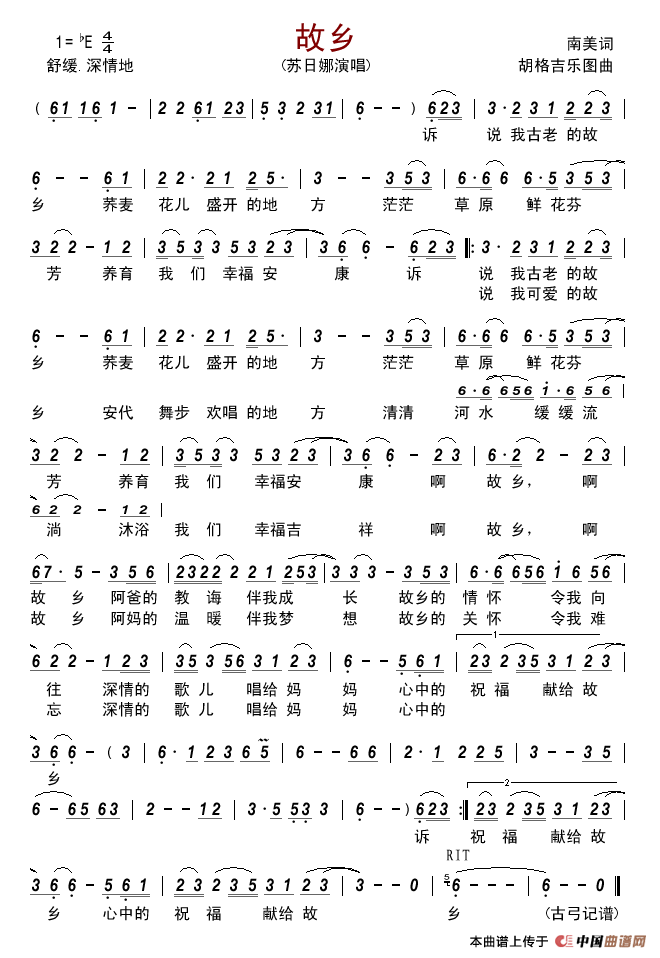故乡（南美词胡格吉乐图曲）简谱-苏日娜演唱-古弓制作曲谱
