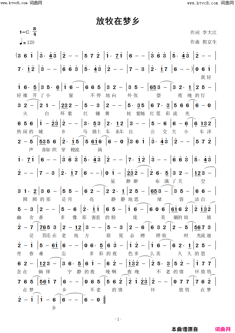 放牧在梦乡(郭京生曲编)简谱-李大江曲谱