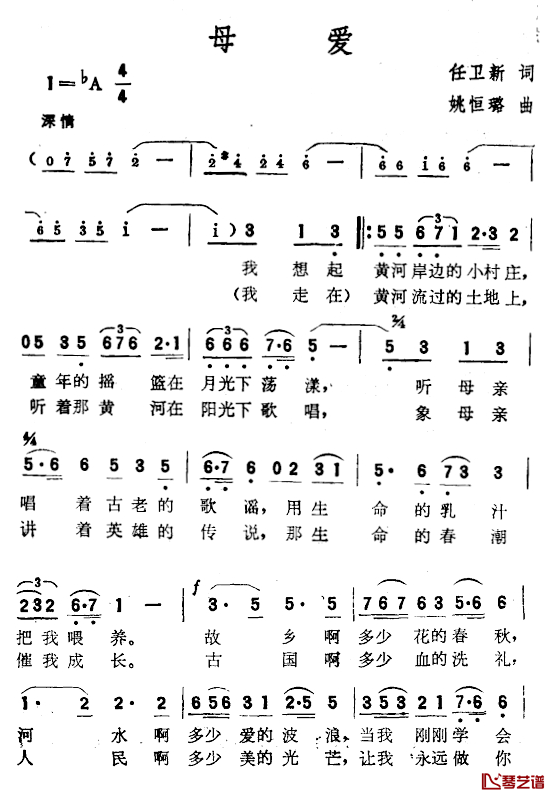 母爱简谱-任卫新词 姚恒璐曲关贵敏-