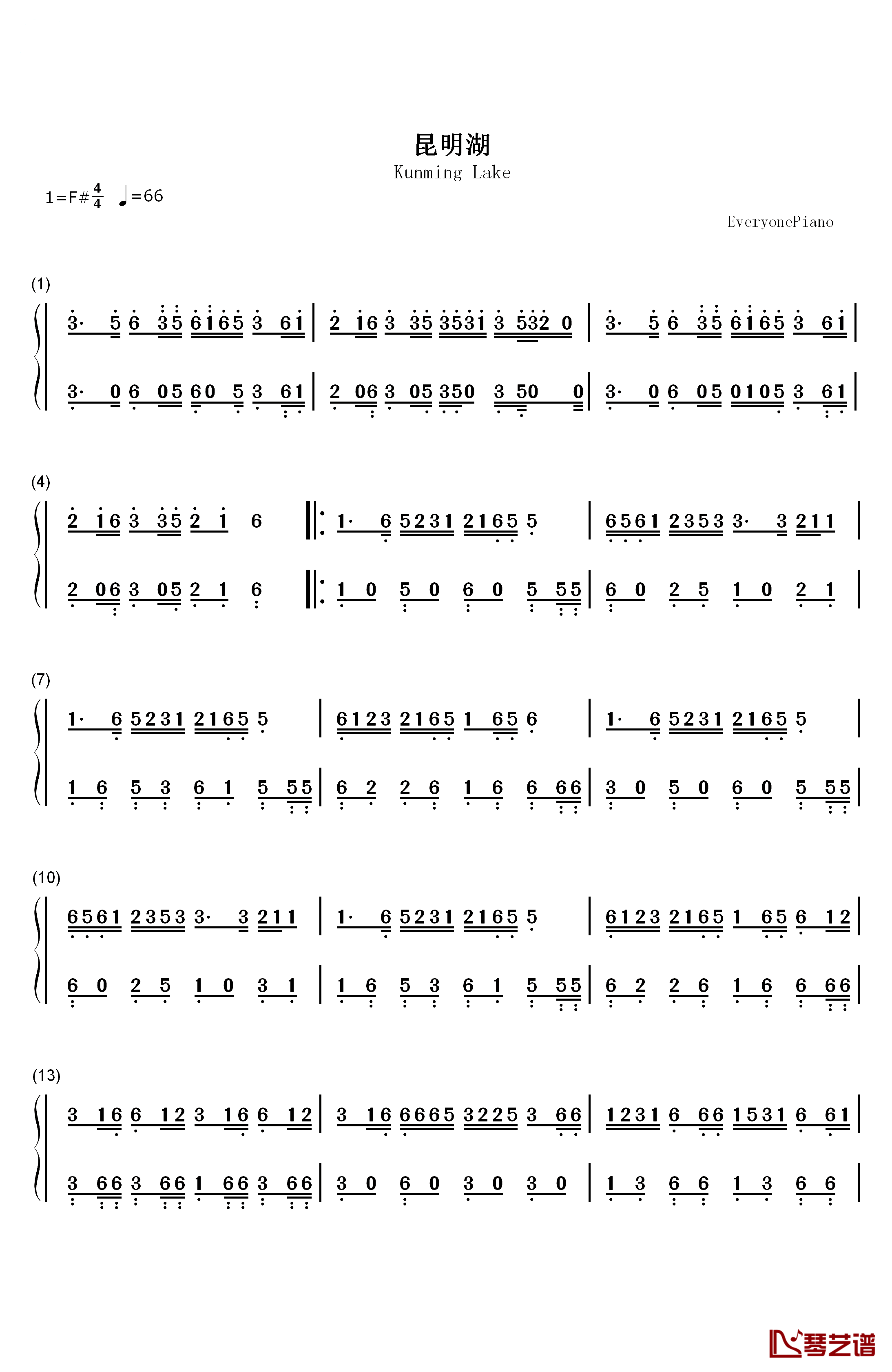 昆明湖钢琴简谱-数字双手-后弦
