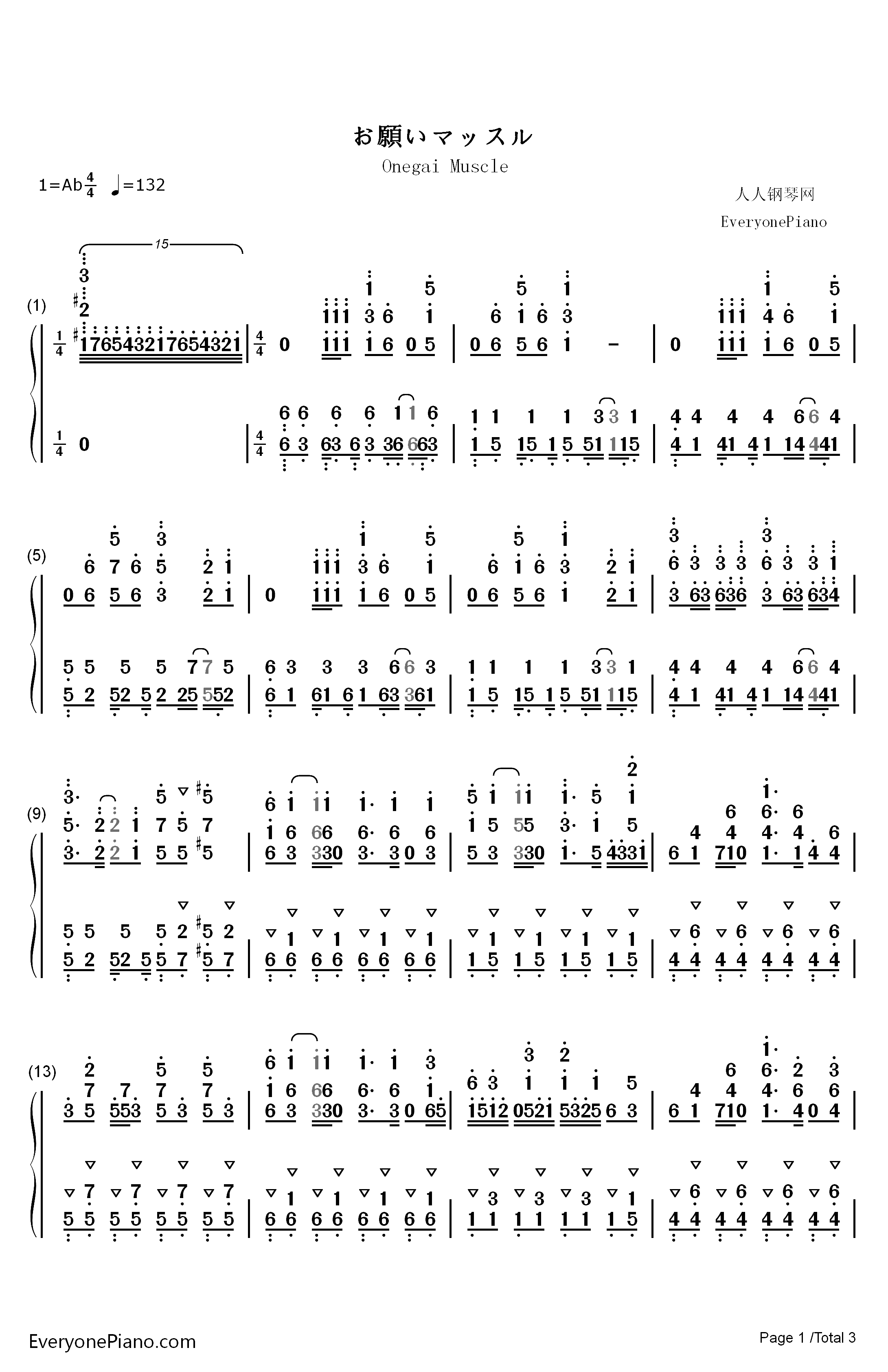 お願いマッスル钢琴简谱-数字双手-ファイルーズあい 石川界人