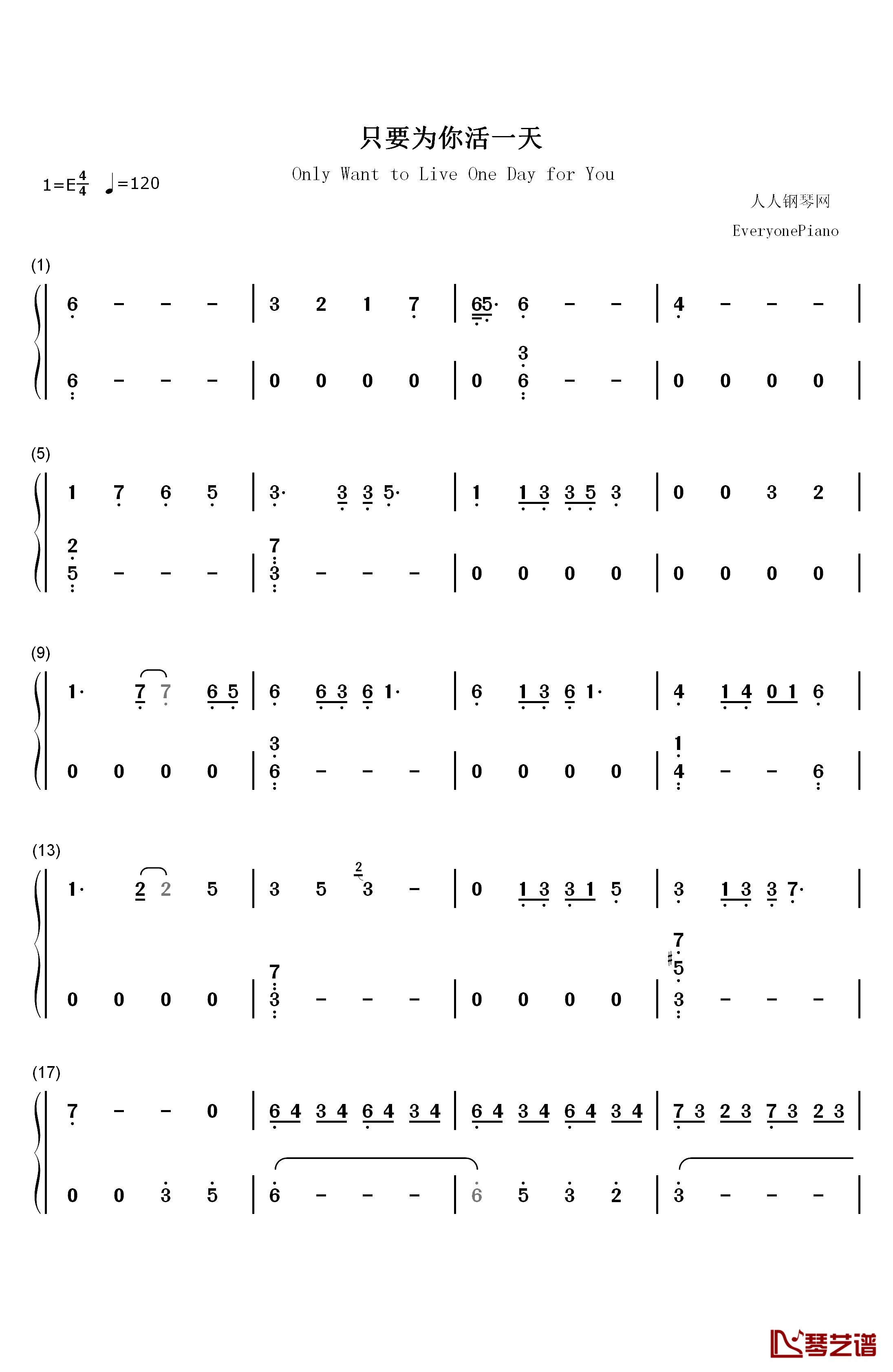 只要为你活一天钢琴简谱-数字双手-刘家昌