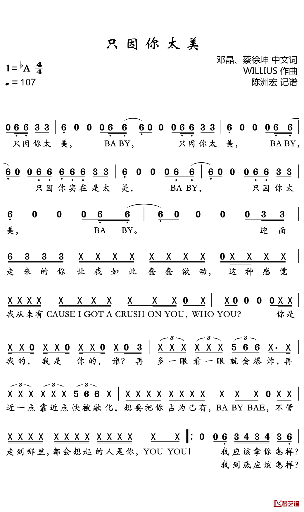 只因你太美简谱(歌词)-S-WIN/蔡徐坤演唱-陈洲宏记谱