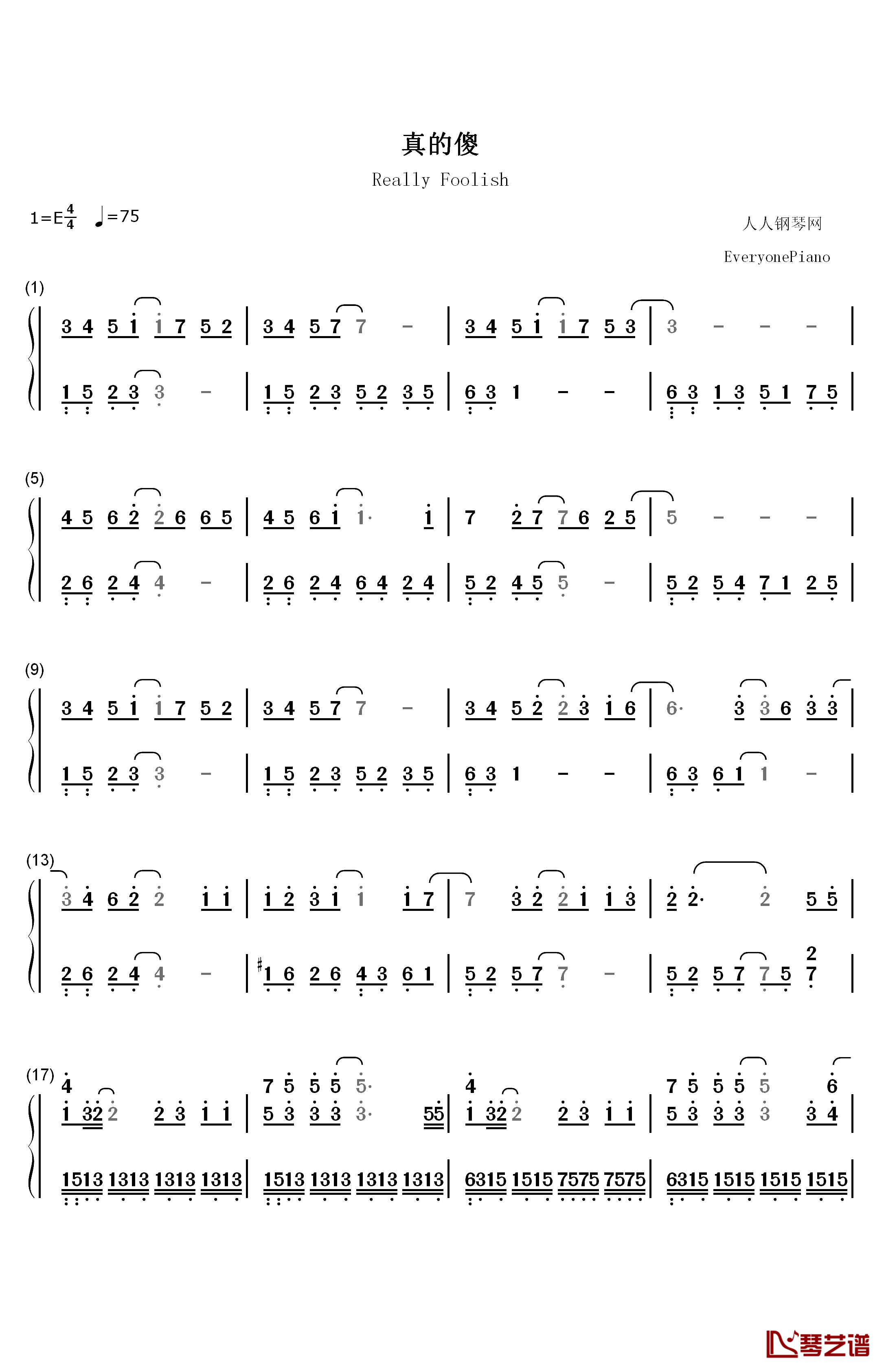 真的傻钢琴简谱-数字双手-徐佳莹