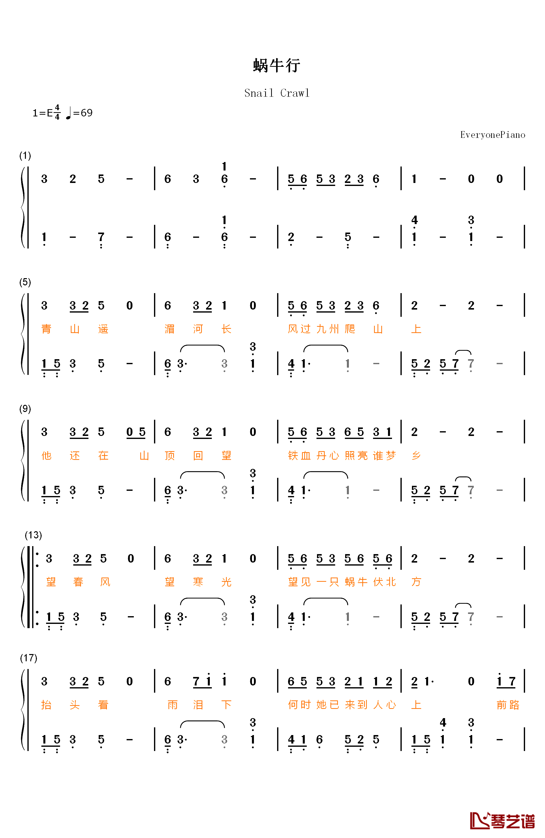 蜗牛行钢琴简谱-数字双手-于子将