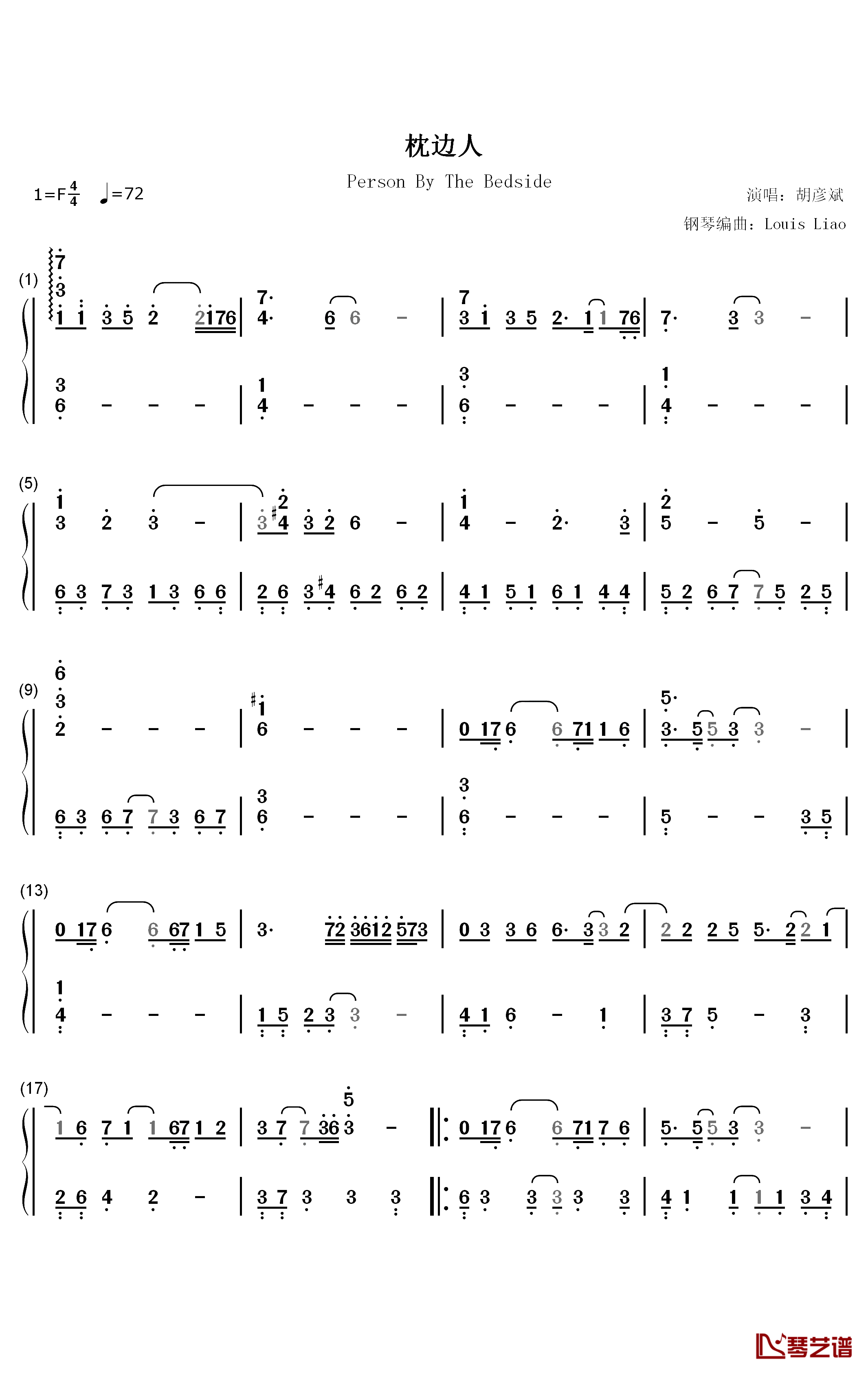 枕边人钢琴简谱-数字双手-胡彦斌