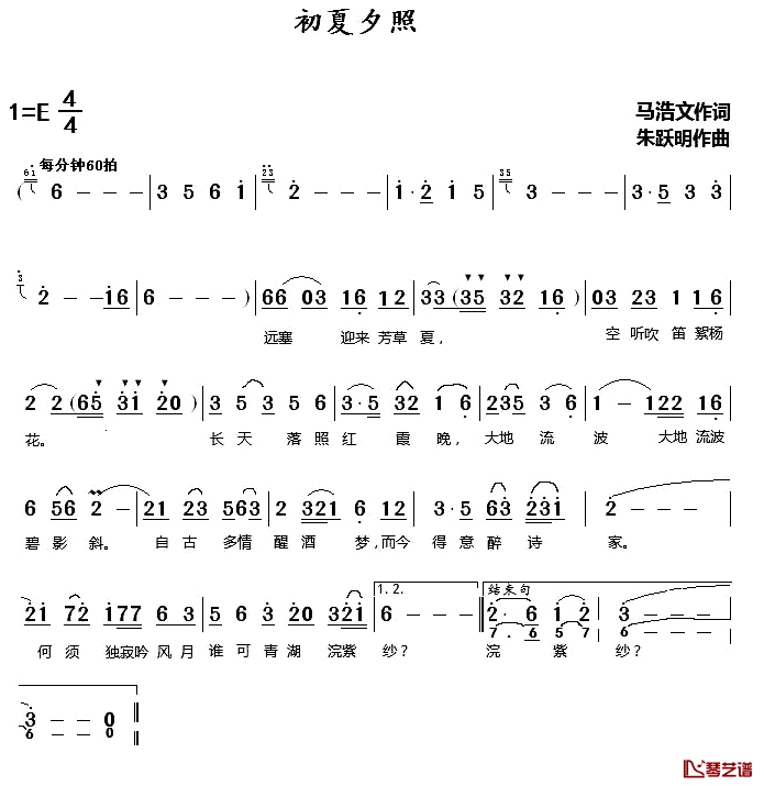 初夏夕照简谱-马浩文词/朱跃明曲朱跃明-