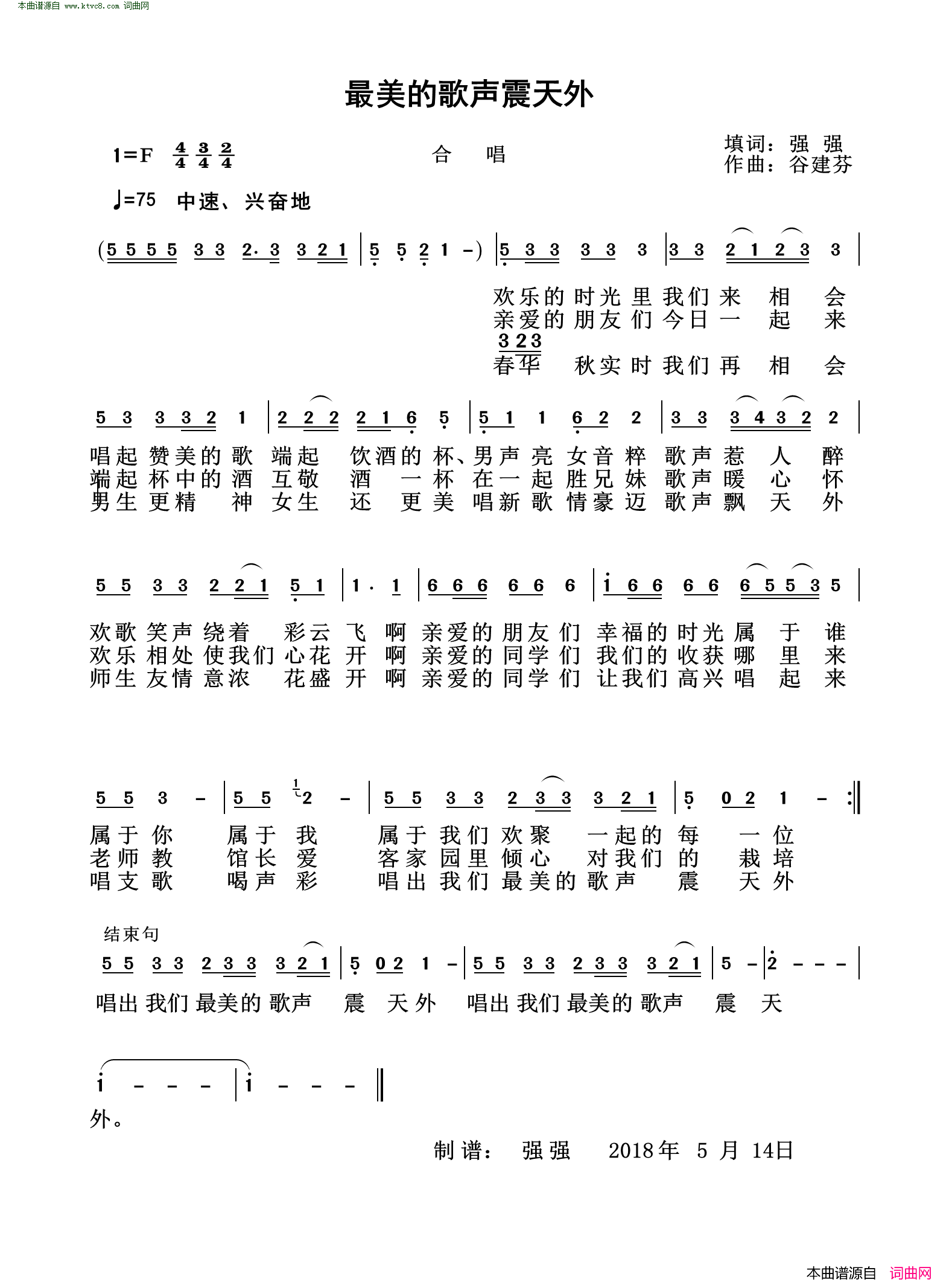 川调串串改简谱