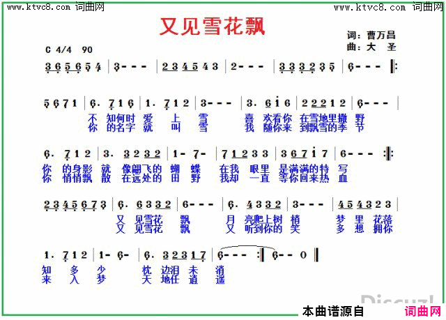 又见雪花飘简谱