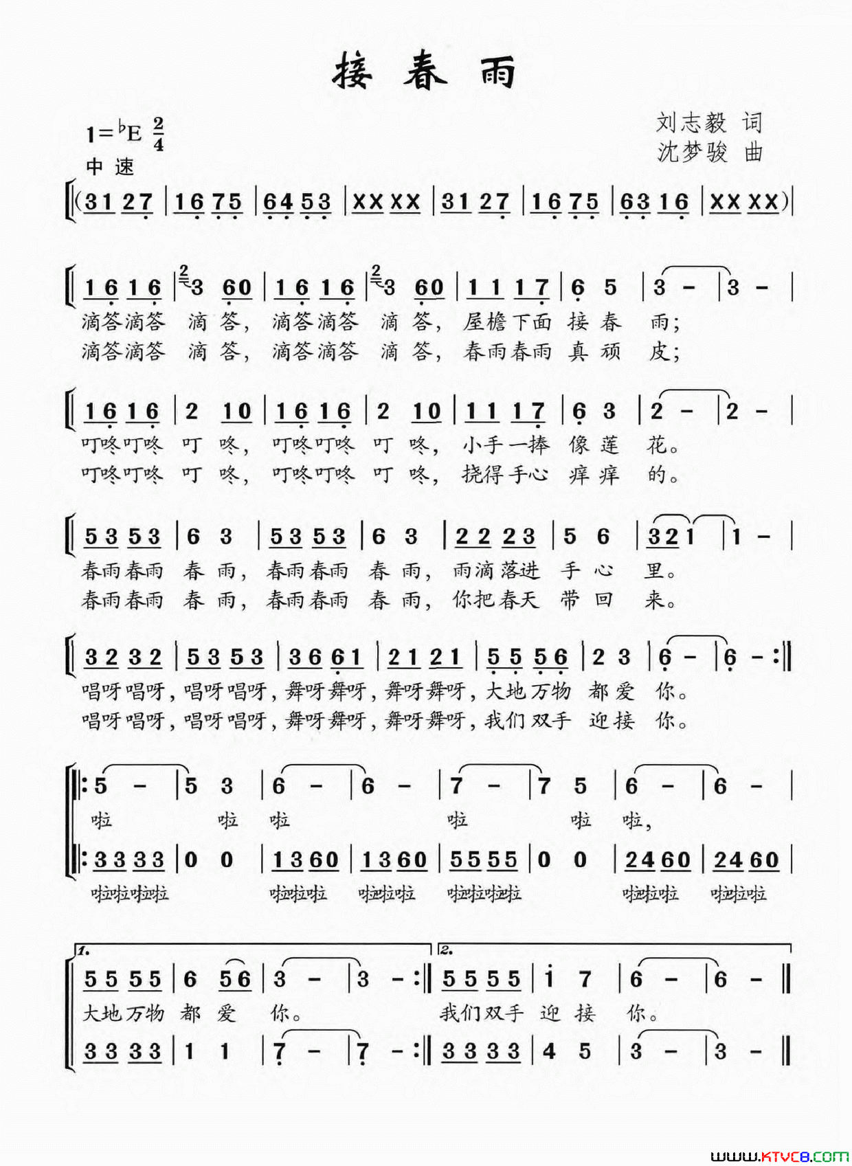 接春雨合唱简谱