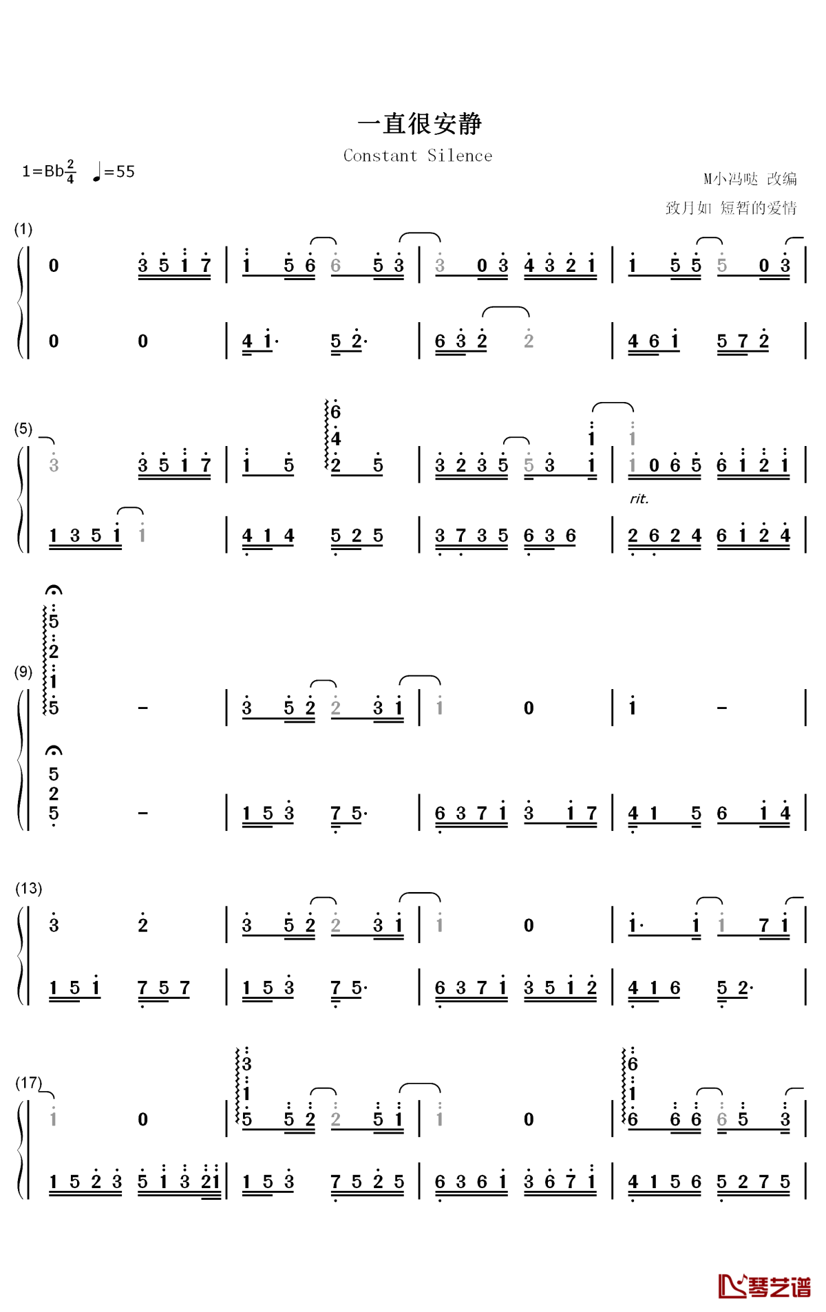 一直很安静钢琴简谱 - 数字双手 - 阿桑