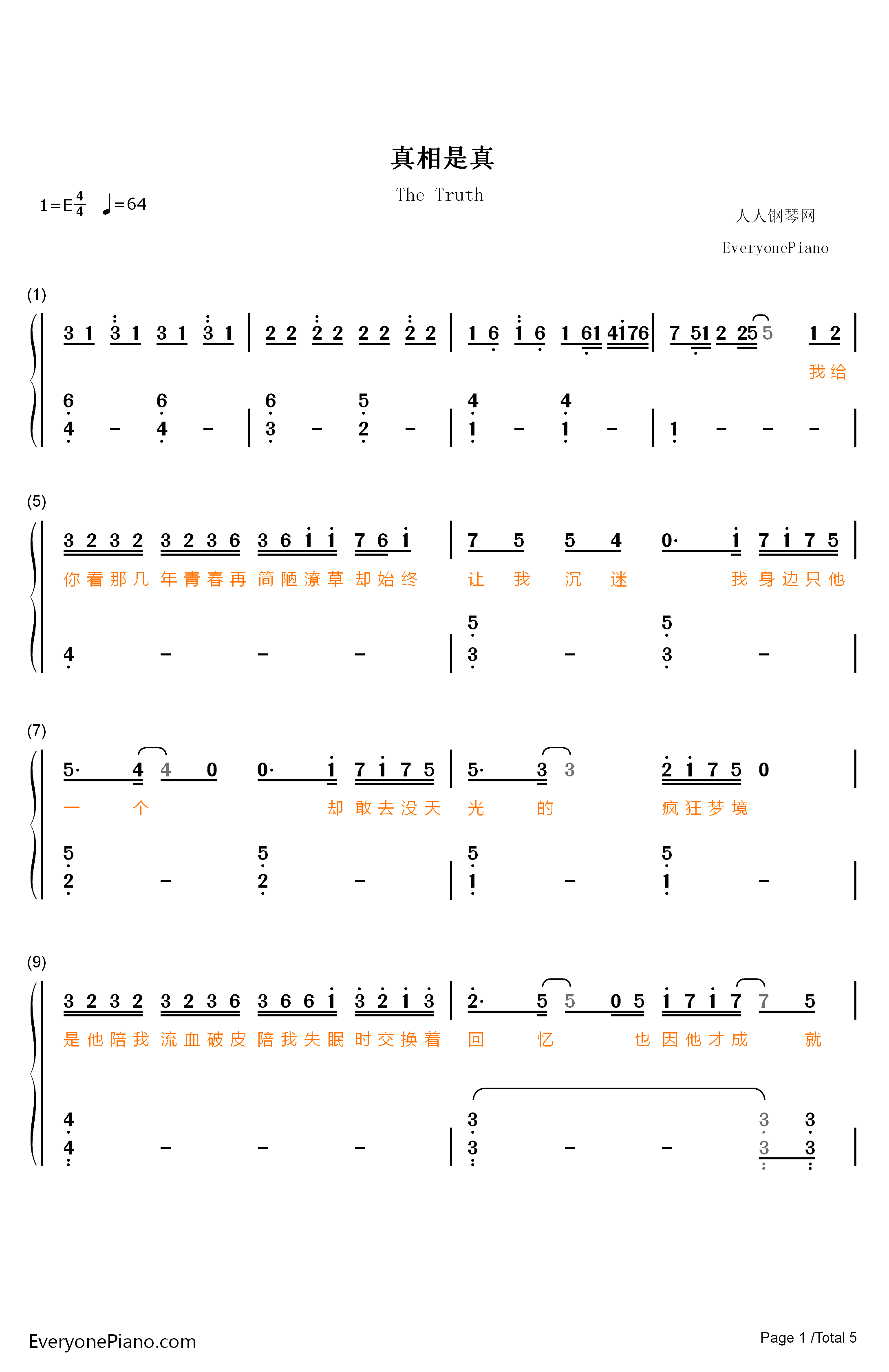 真相是真钢琴简谱-数字双手-阿鸣