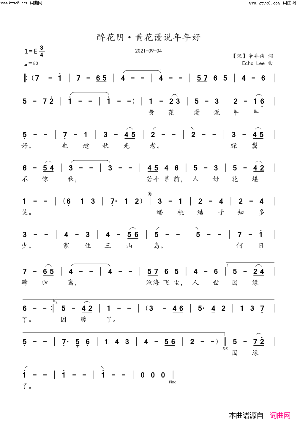 醉花阴·黄花谩说年年好简谱-echoLee曲谱