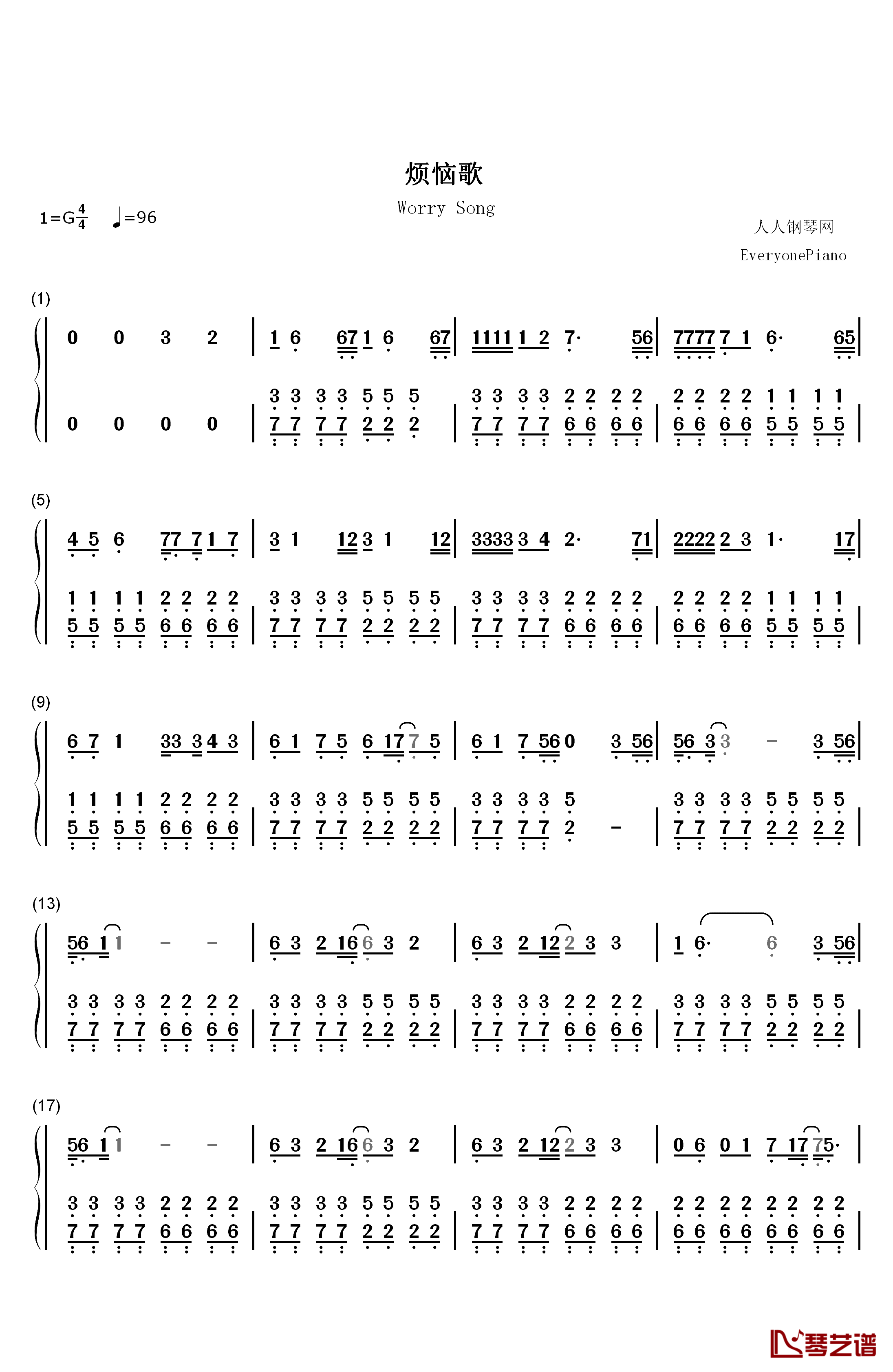 烦恼歌钢琴简谱-数字双手-张学友