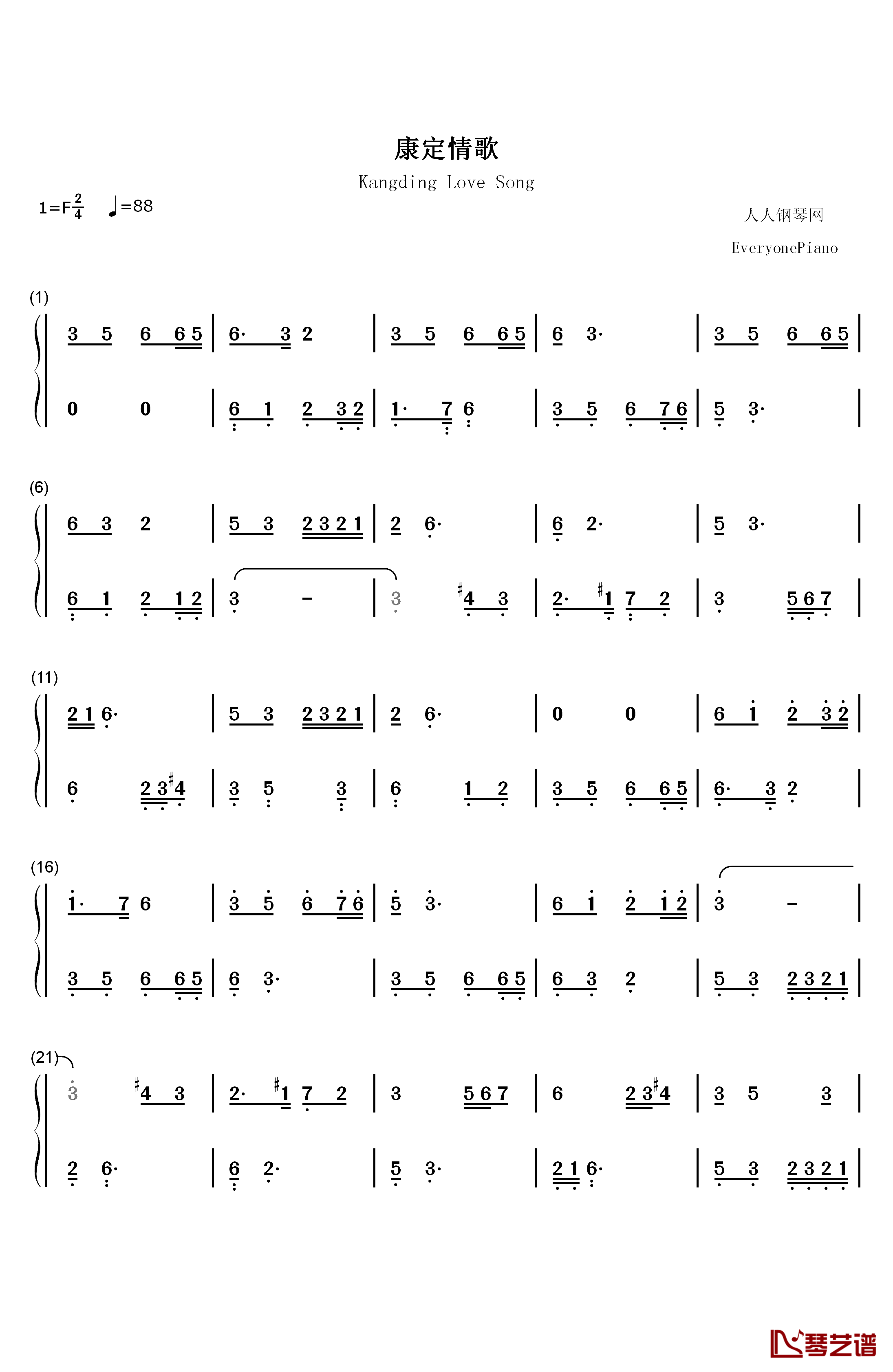 康定情歌钢琴简谱-数字双手-喻宜萱