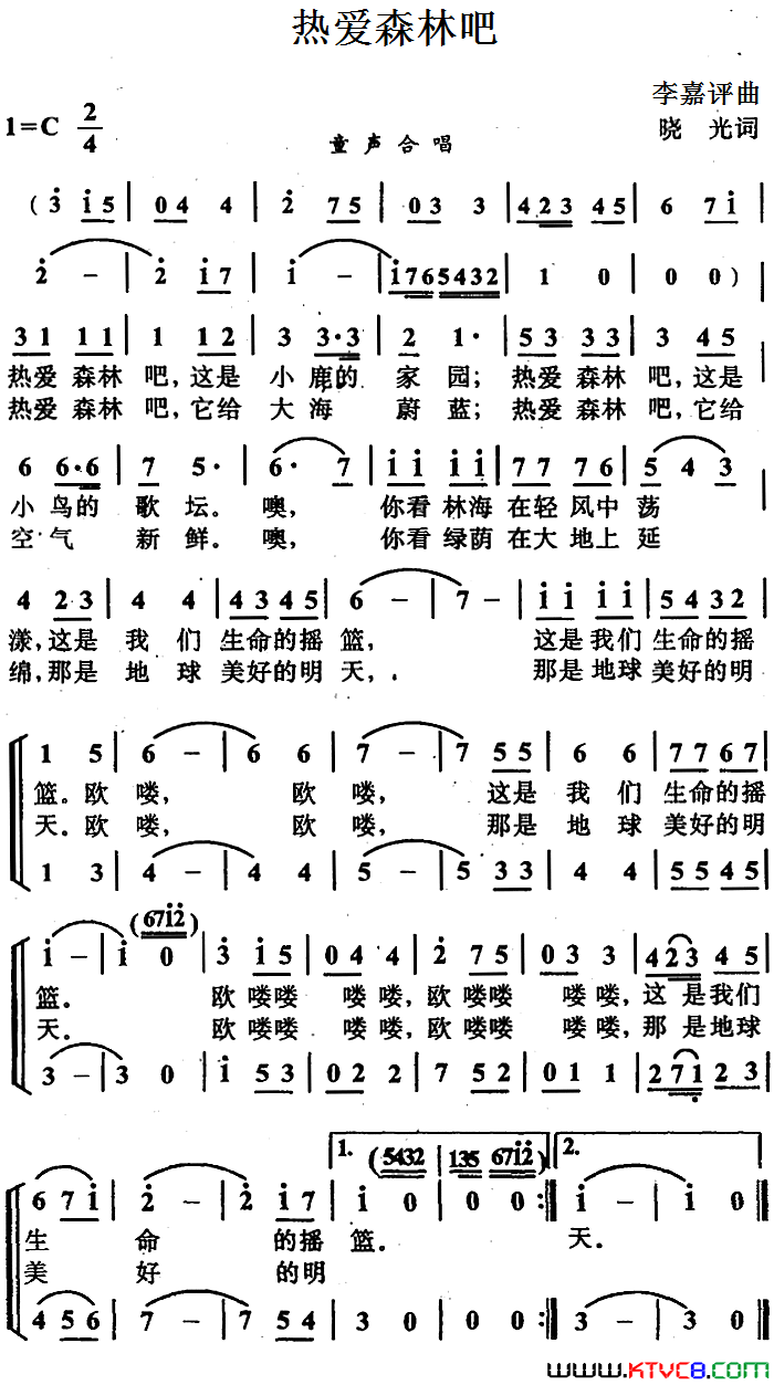 热爱森林吧简谱