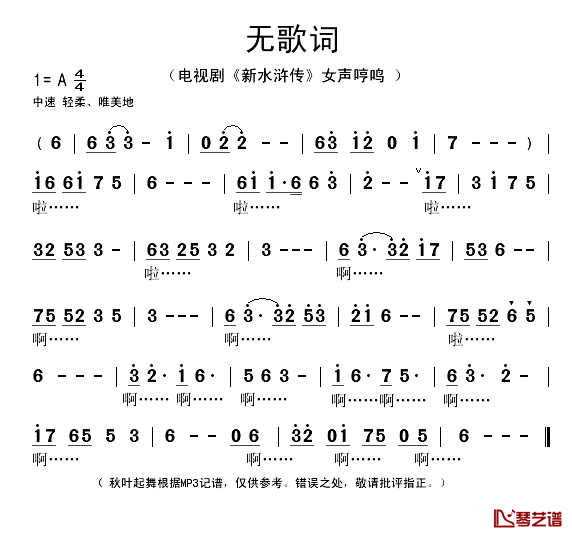 无歌词简谱(歌词)-秋叶起舞记谱