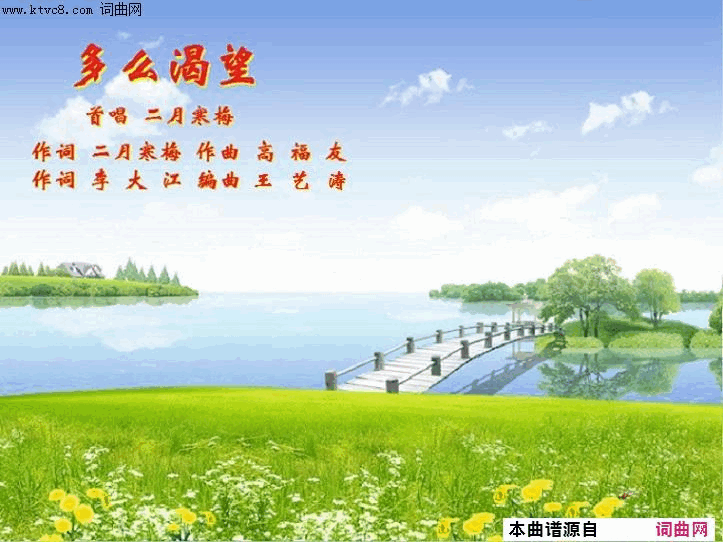 多么渴望高福友曲简谱-二月寒梅、编曲王艺涛演唱-二月寒梅、李大江、李大江/高福友词曲