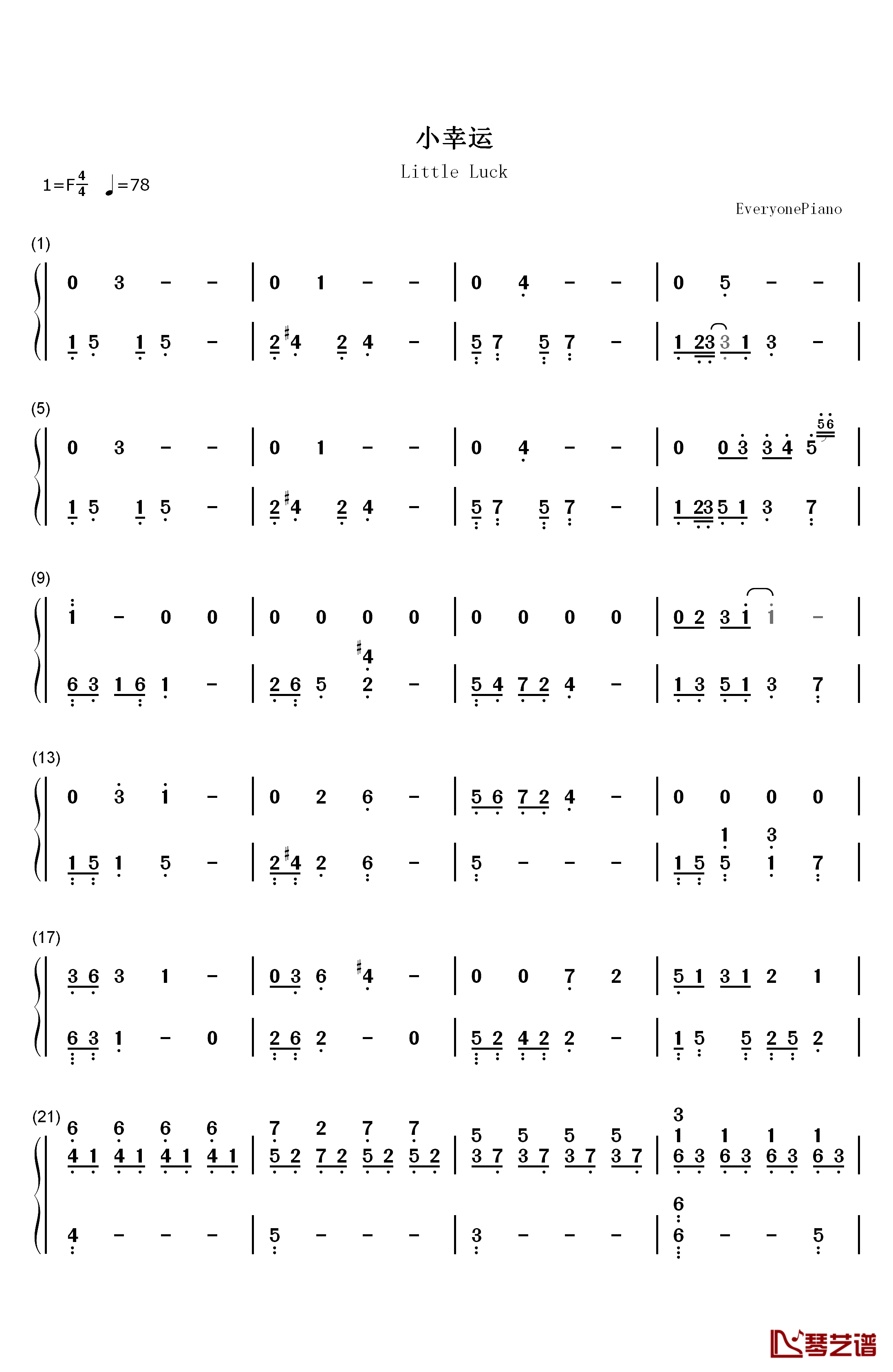 小幸运钢琴简谱-数字双手-田馥甄