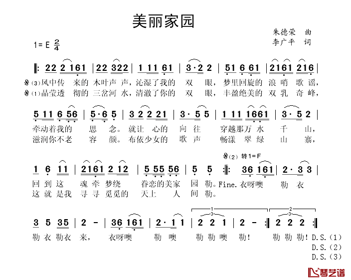 美丽家园简谱(歌词)-秋叶起舞记谱