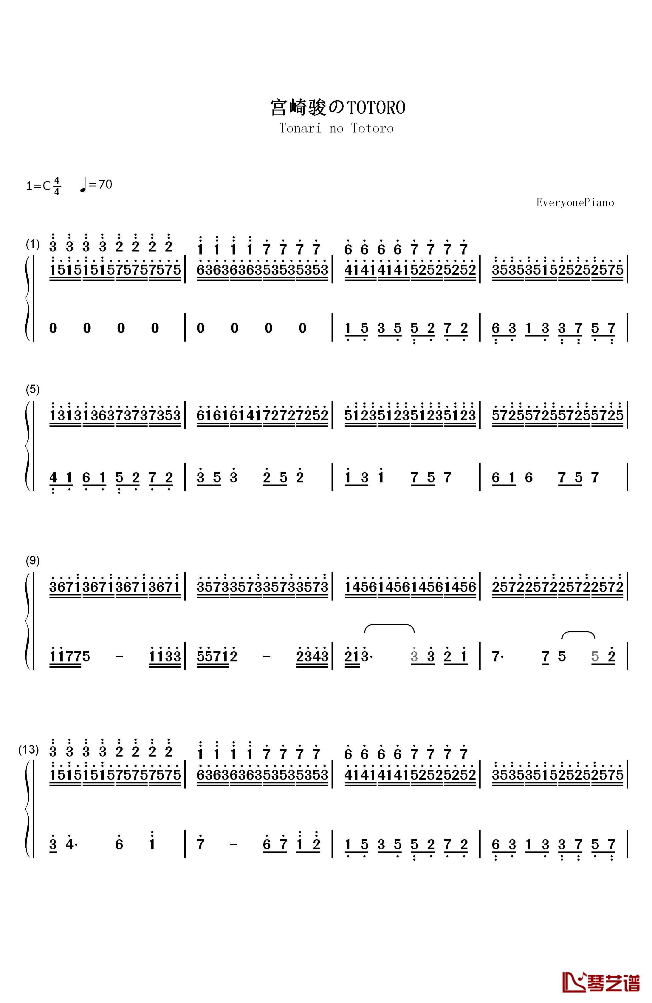 宫崎骏のTOTORO钢琴简谱-数字双手-宫崎骏