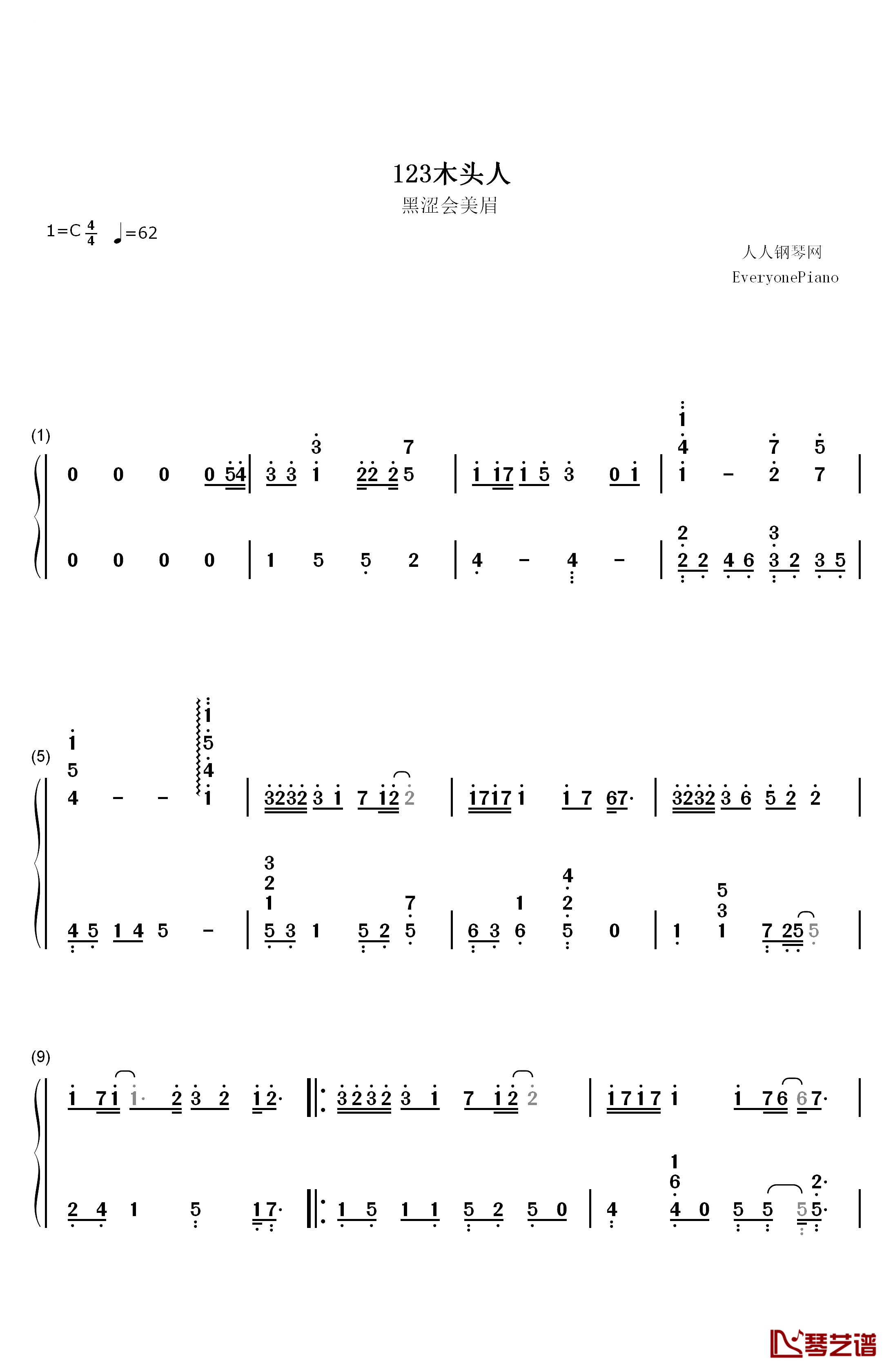 123木头人钢琴简谱-数字双手-黑Girl