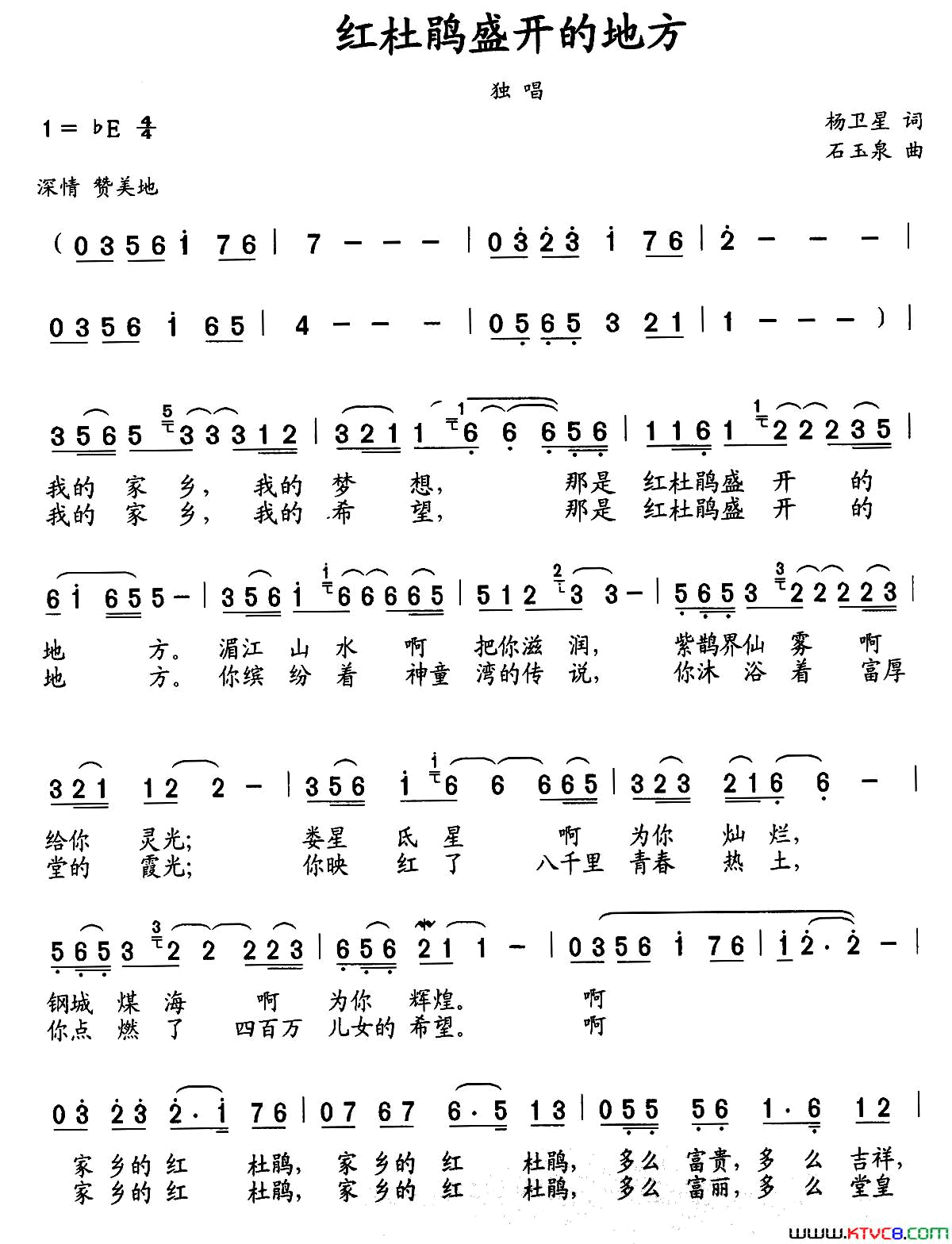 红杜鹃盛开的地方简谱