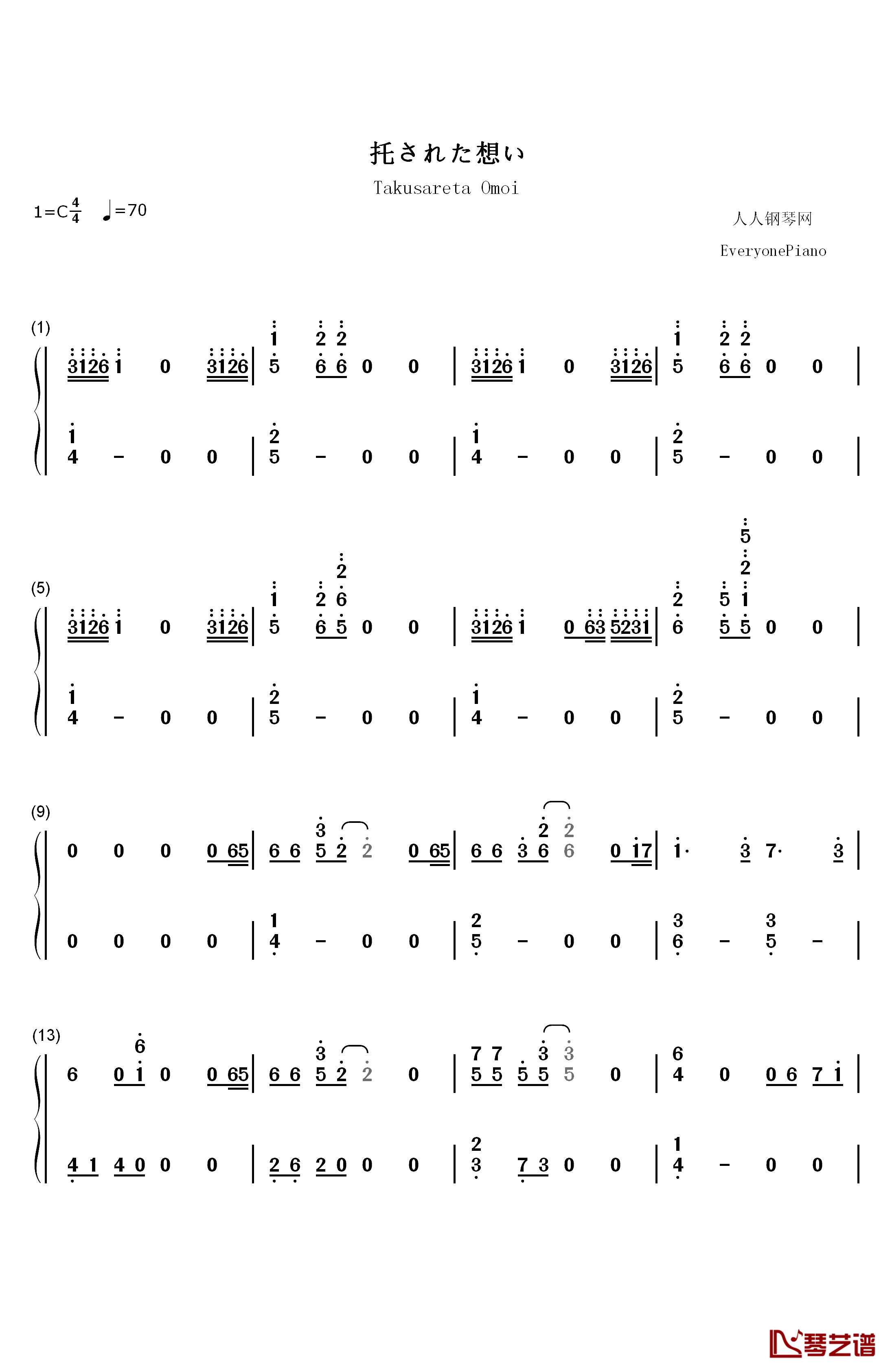 托された想い钢琴简谱-数字双手-増田俊郎