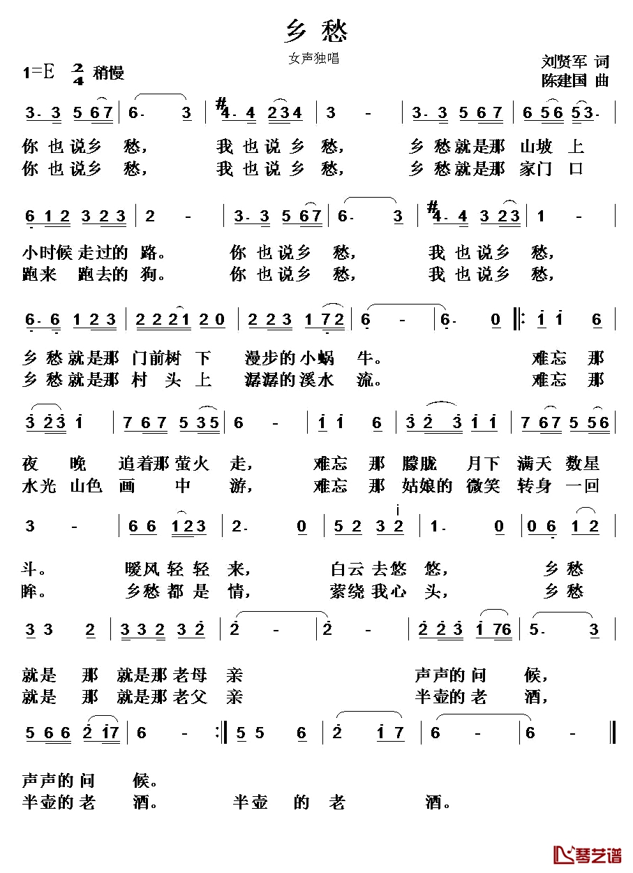 乡愁简谱-刘贤军词 陈建国曲张凤英-